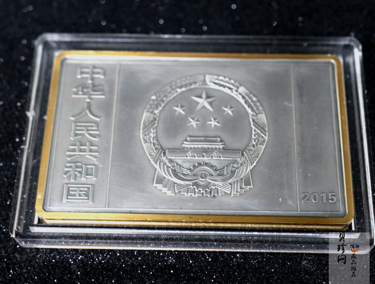 【150403】2015年近代国画大师徐悲鸿-愚公移山图5盎司长方形精制银币