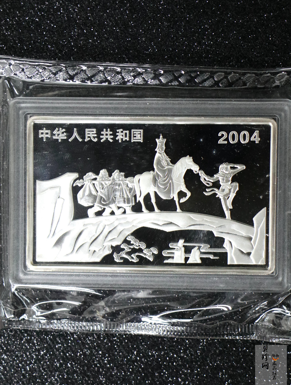【040503】2004年中国古典文学名著——《西游记》彩色银纪念币(第2组)5盎司长方形彩色精制银