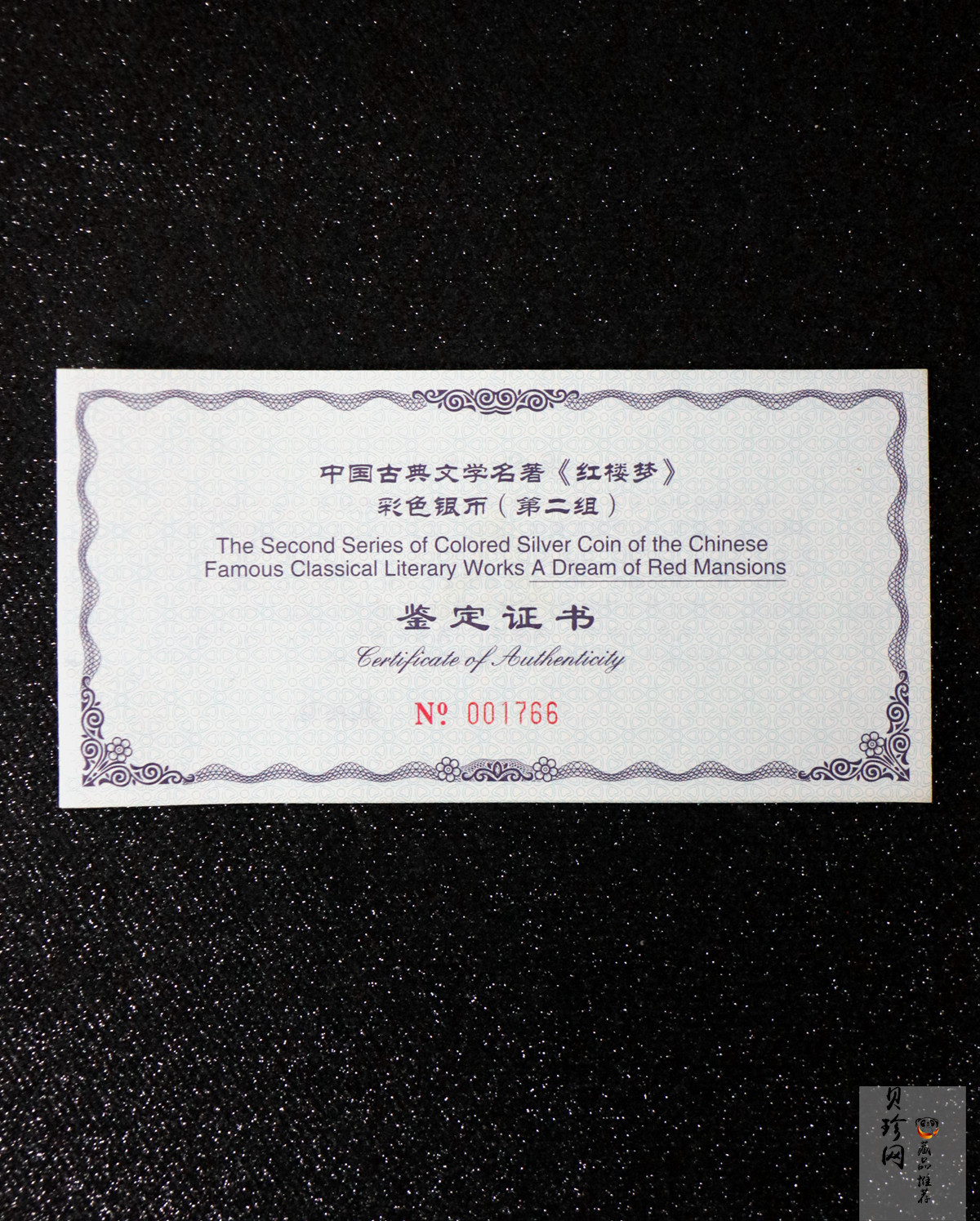 【020902】2002年中国古典文学名著——《红楼梦》彩色金银纪念币（第二组）-群芳夜宴5盎司彩色