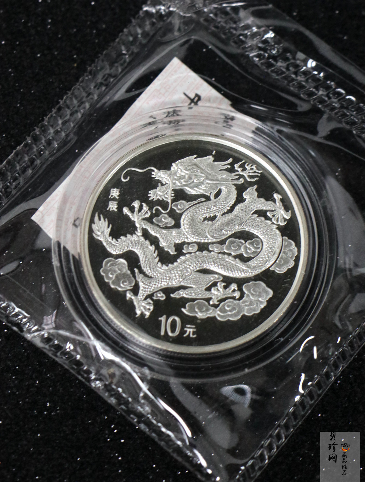 【009010】2000龙年生肖普制金银币两枚一套