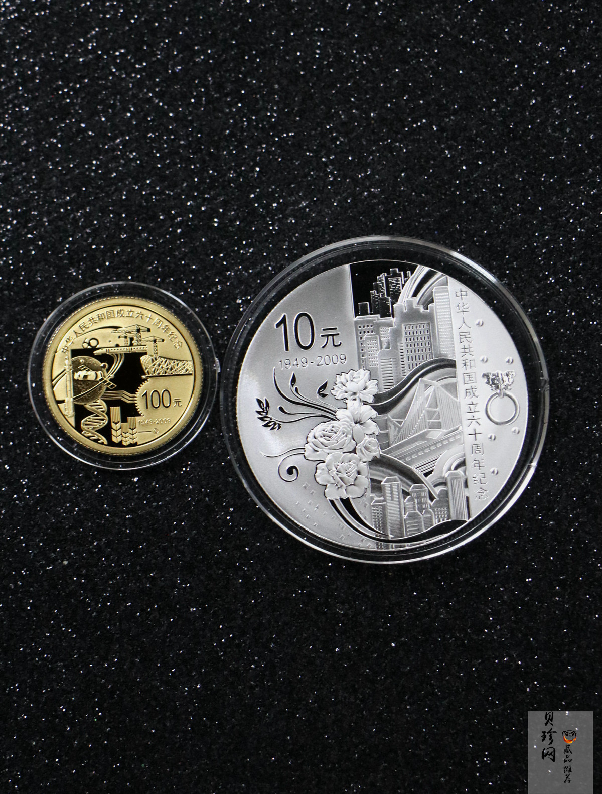 【099060】2009年中华人民共和国成立60周年精制金银币2枚一套