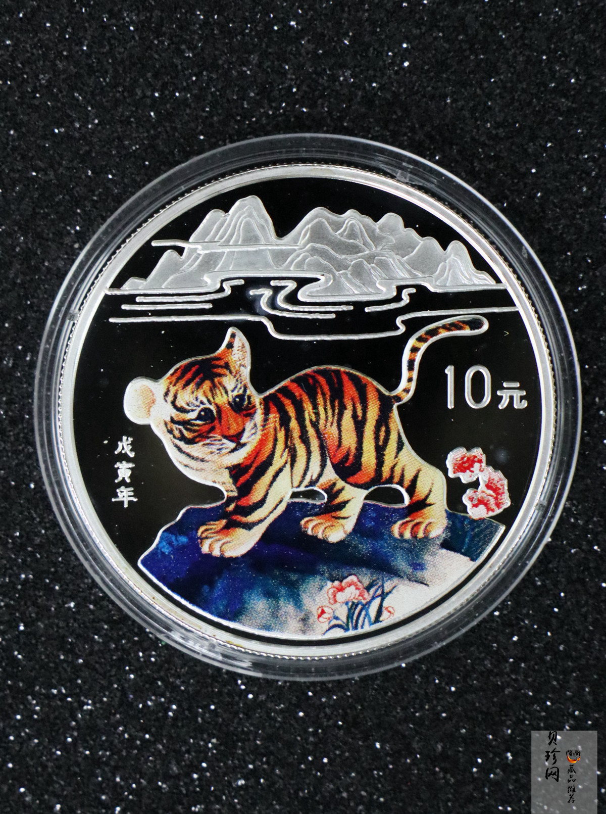 【980210】1998中国戊寅（虎）年银纪念币-小老虎1盎司圆形彩色精制银币