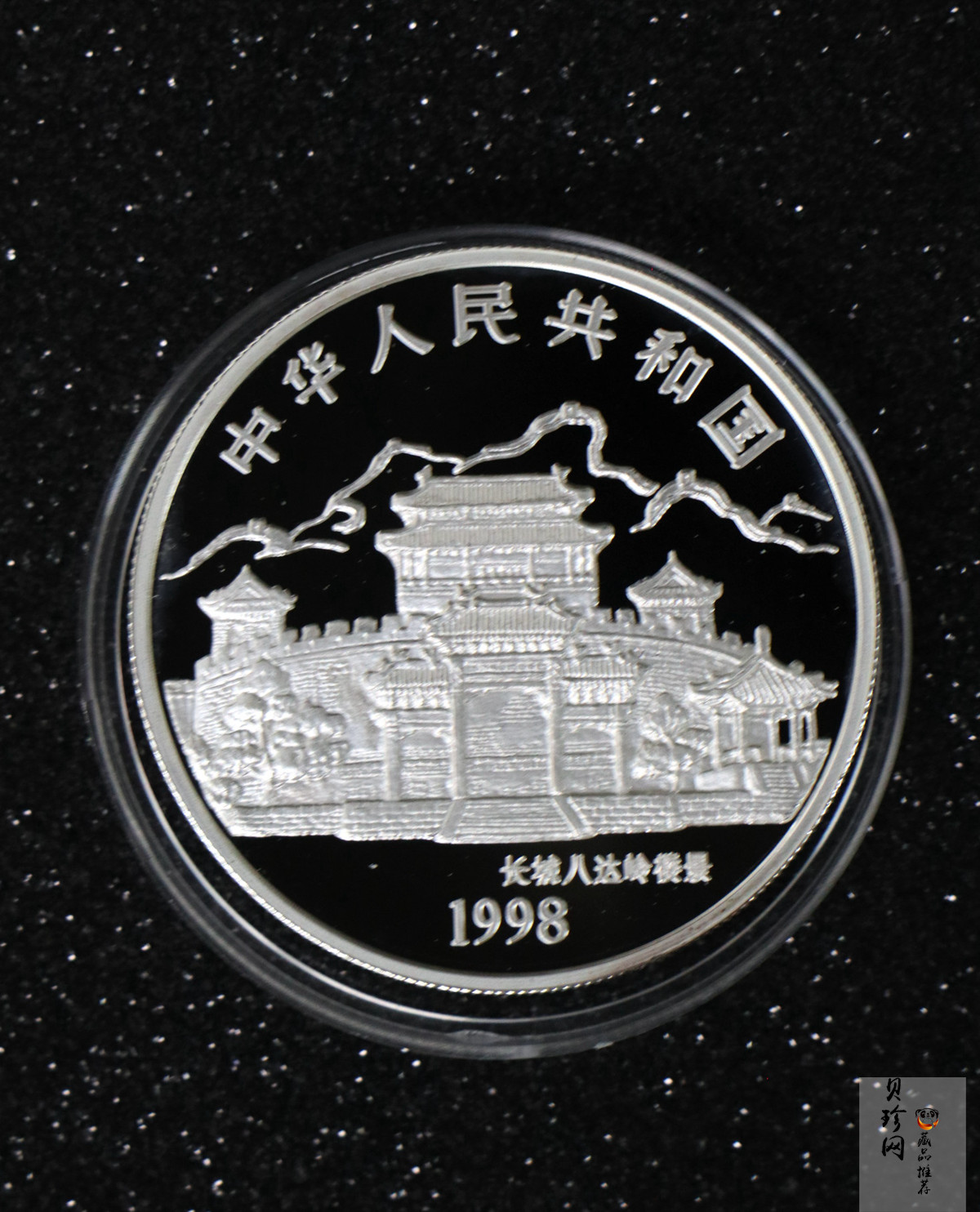 【980210】1998中国戊寅（虎）年银纪念币-小老虎1盎司圆形彩色精制银币