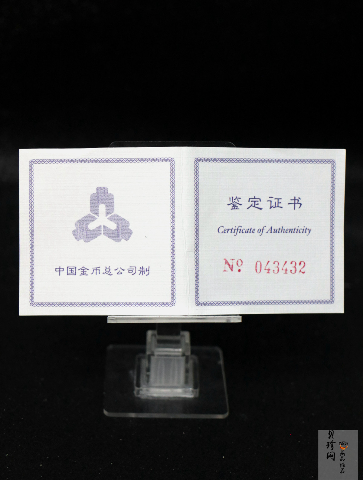 【980210】1998中国戊寅（虎）年银纪念币-小老虎1盎司圆形彩色精制银币