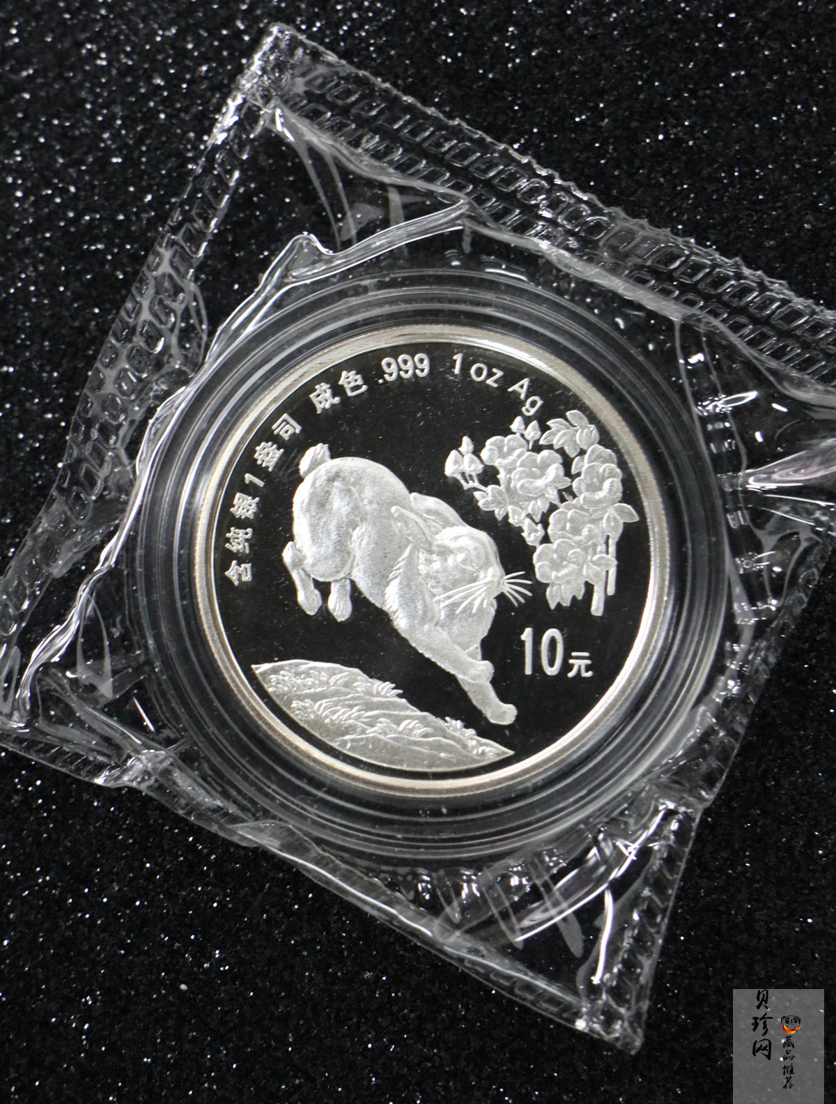 【990211】1999中国己卯（兔）年金银铂纪念币-奔兔1盎司精制银币