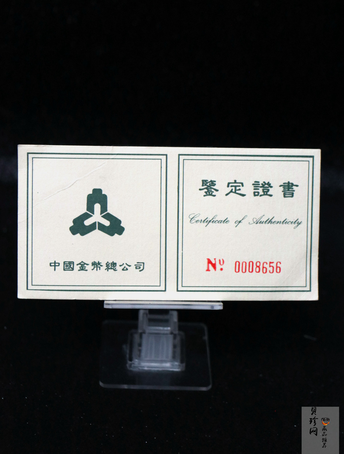 【951402】1995年联合国成立50周年27克精制银币