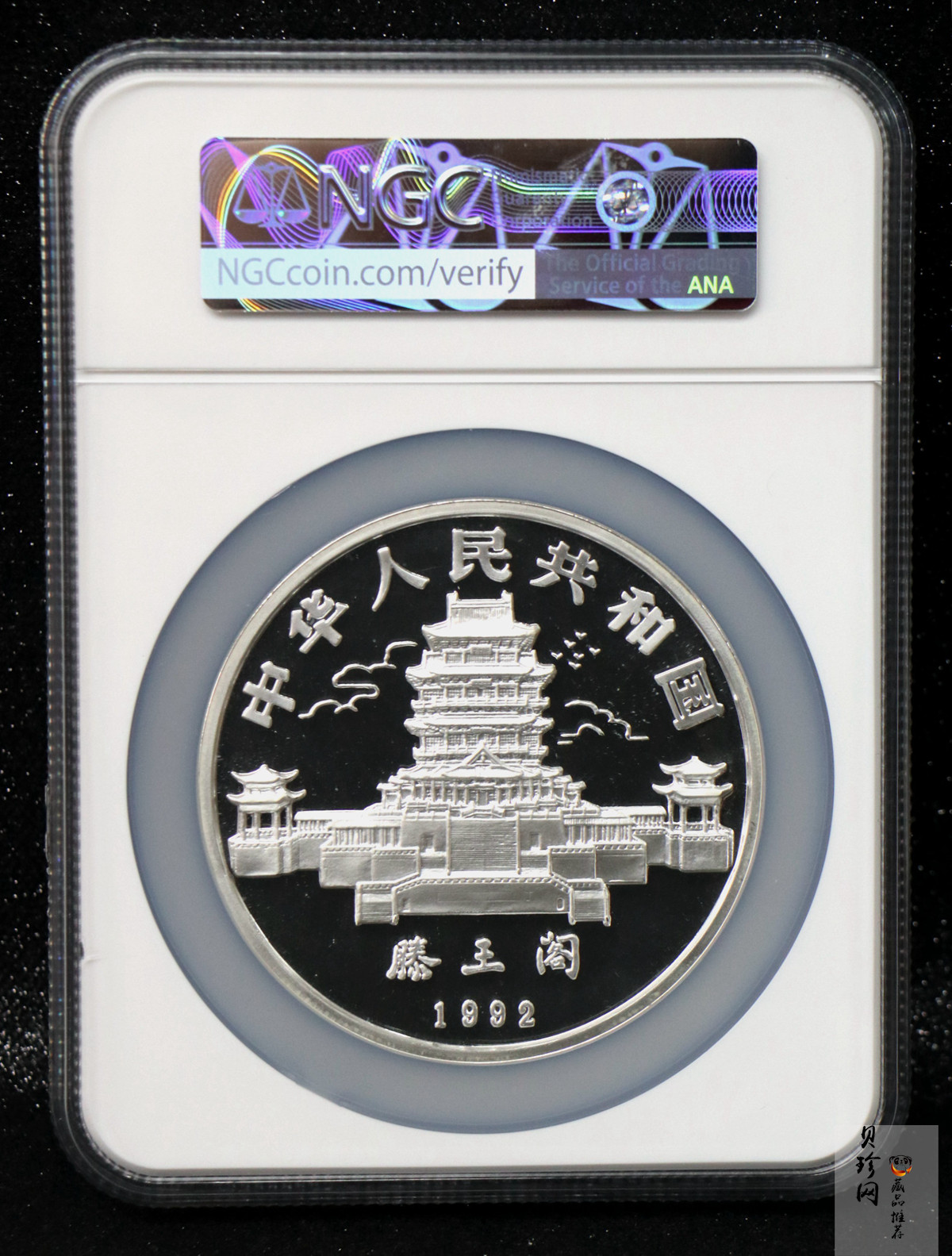 【920305】1992中国壬申（猴）年12盎司精制银币