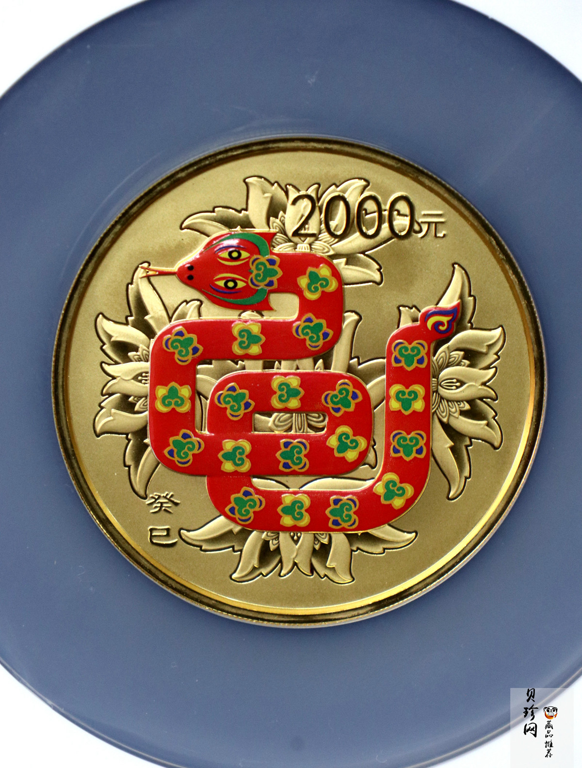 【120911】2013年癸巳蛇年生肖5盎司彩色金币