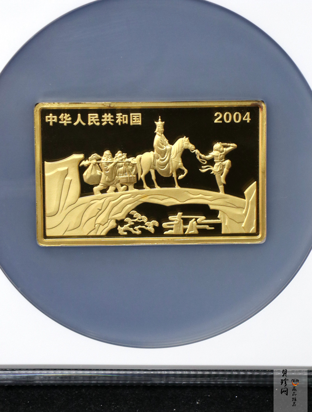 【040501】2004年中国古典文学名著——《西游记》彩色金银纪念币(第2组)-三打白骨精5盎司长