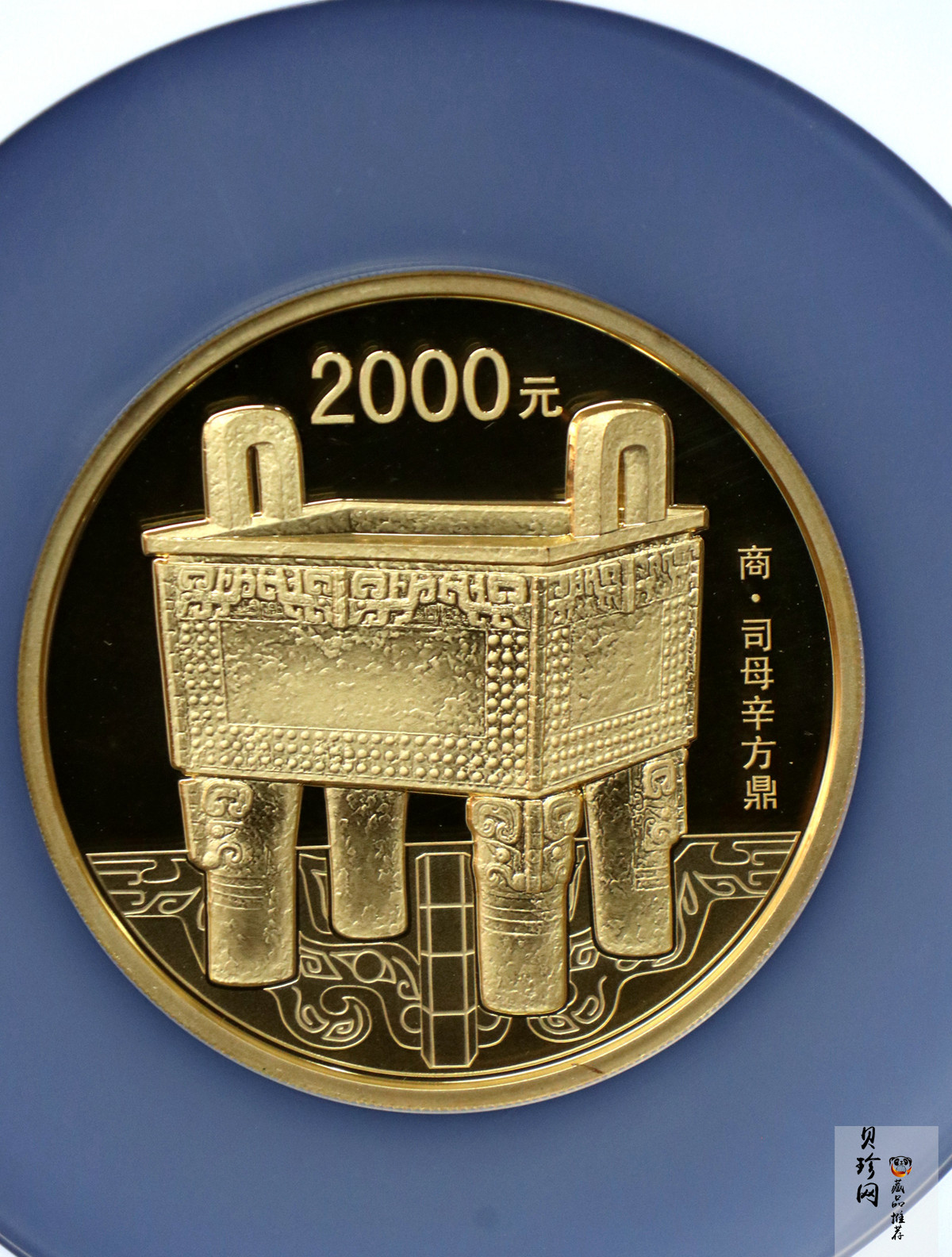 【130501】2013年青铜器第（2）组 司母辛方鼎5盎司精制金币