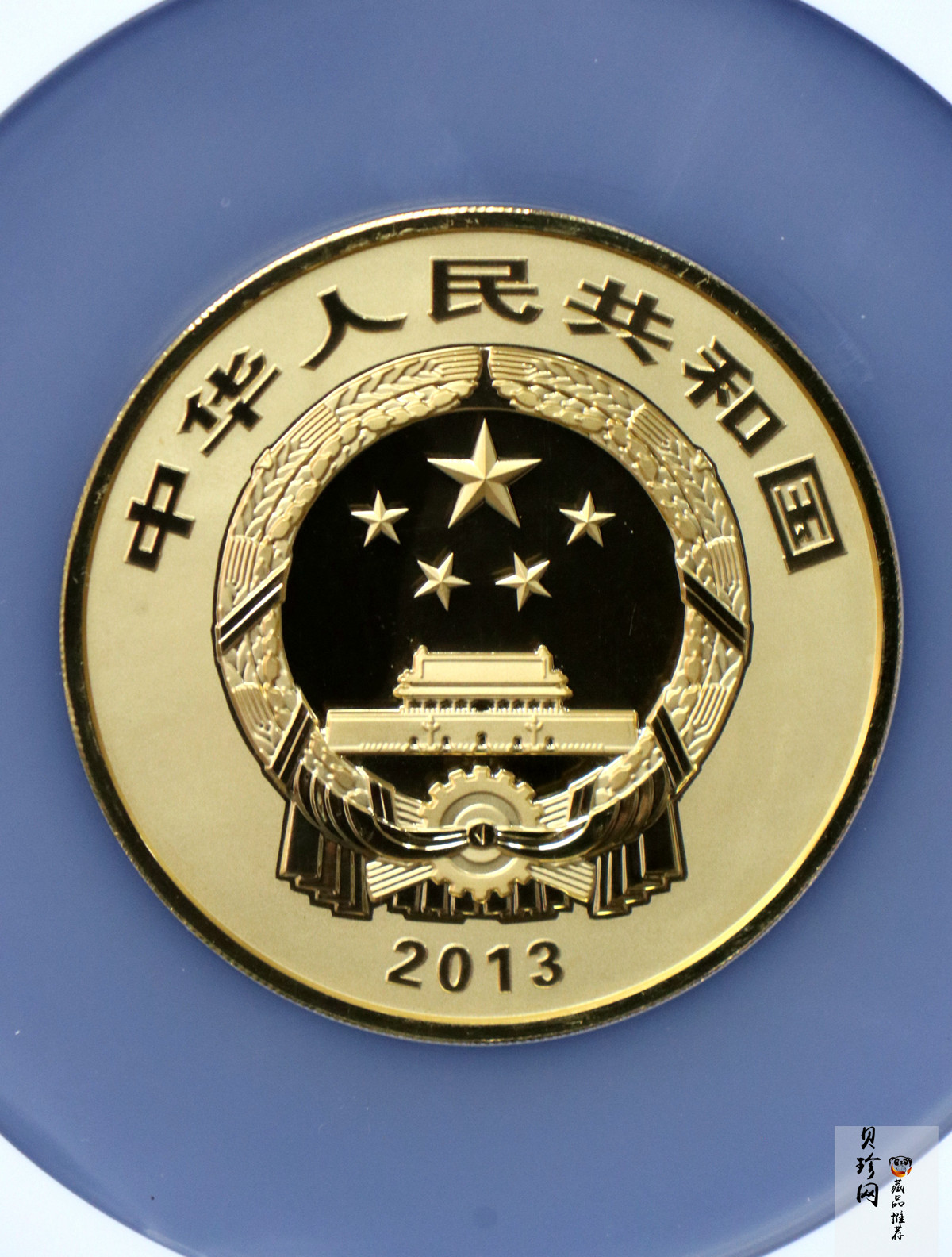 【130501】2013年青铜器第（2）组 司母辛方鼎5盎司精制金币