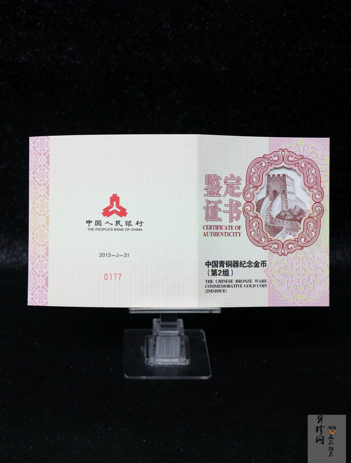 【130501】2013年青铜器第（2）组 司母辛方鼎5盎司精制金币