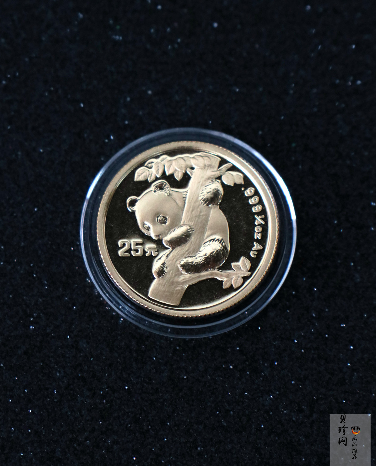 【960202】1996年中国熊猫金币发行15周年纪念金币1/4盎司普制金币