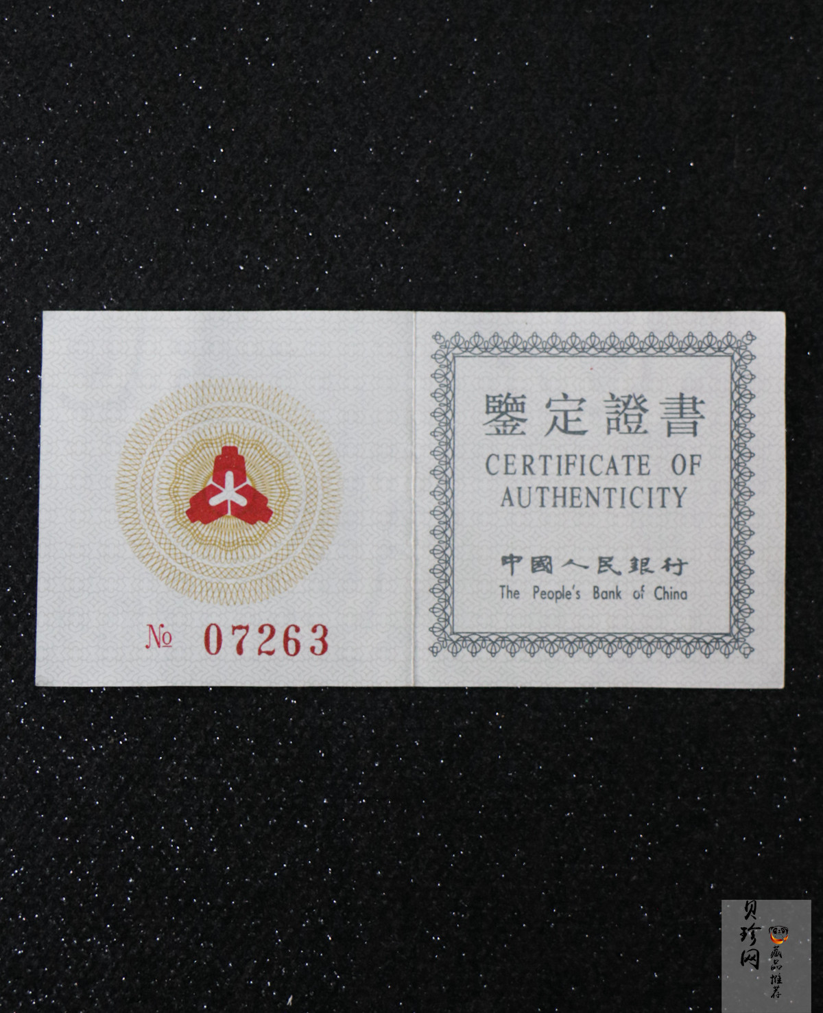 【910203】1991年中国熊猫金币发行十周年2盎司精制银币
