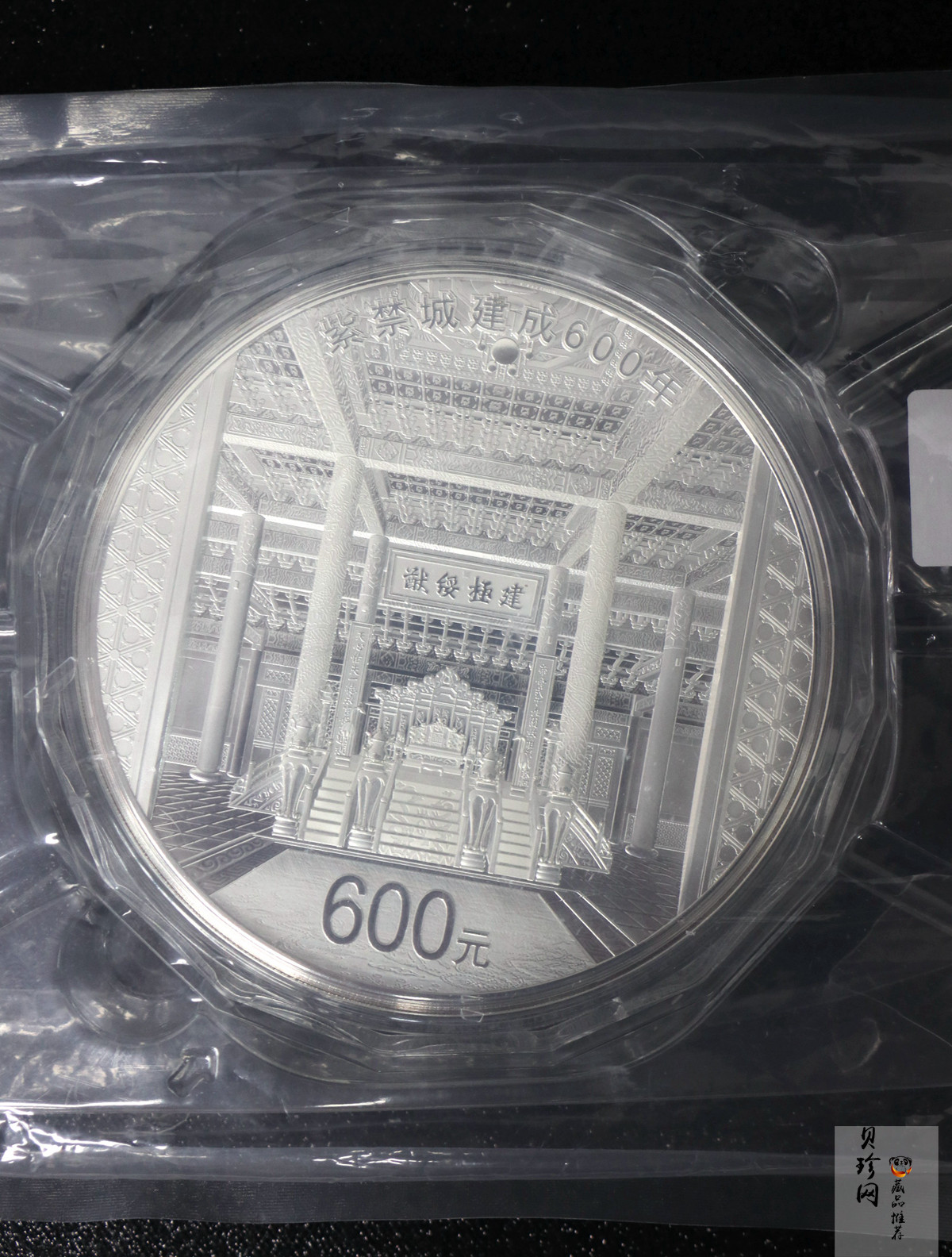 【200503】2020年紫禁城建成600周年2公斤精制银币
