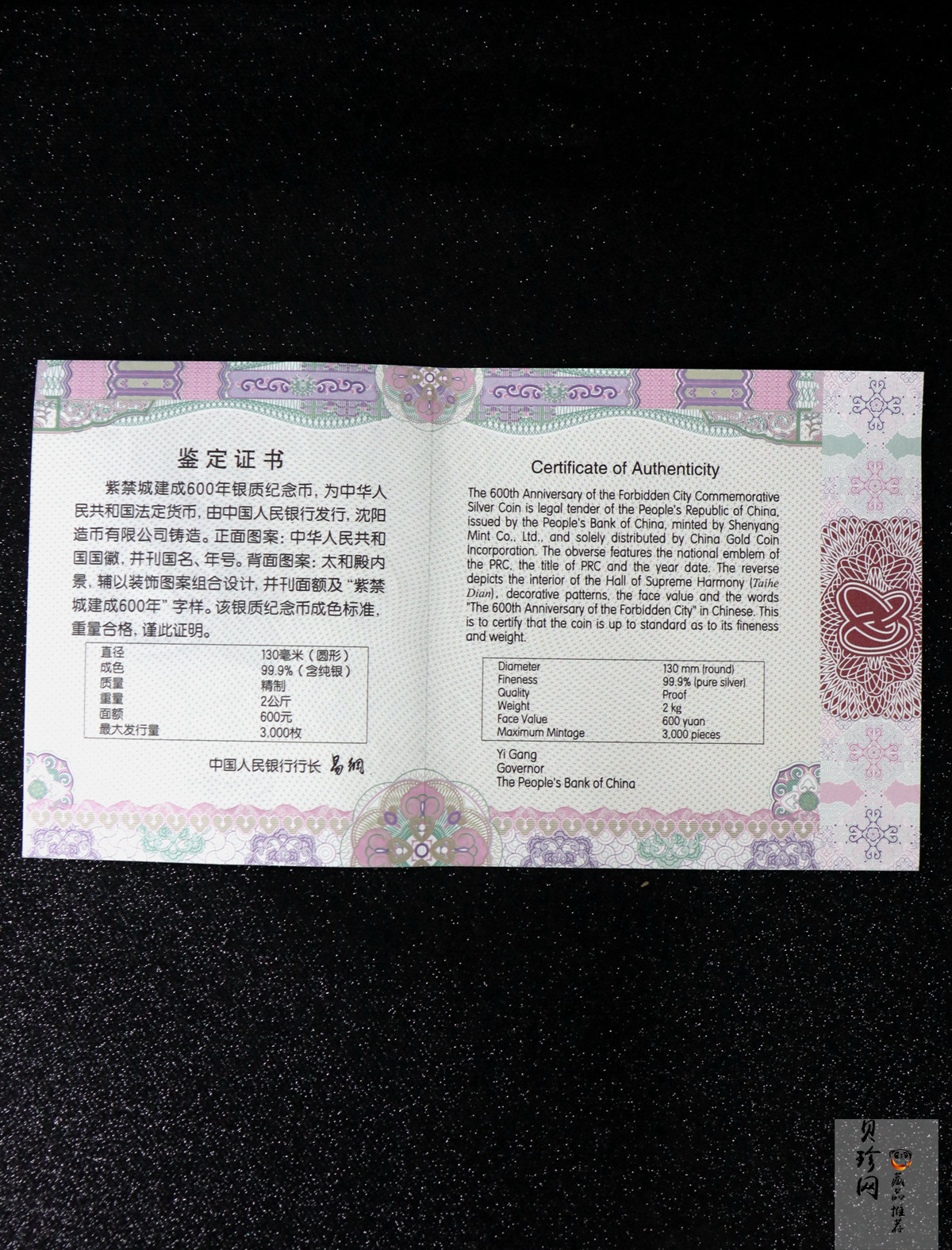 【200503】2020年紫禁城建成600周年2公斤精制银币