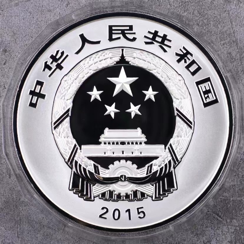 【150504】2015年中国佛教圣地（九华山）1公斤精制银币