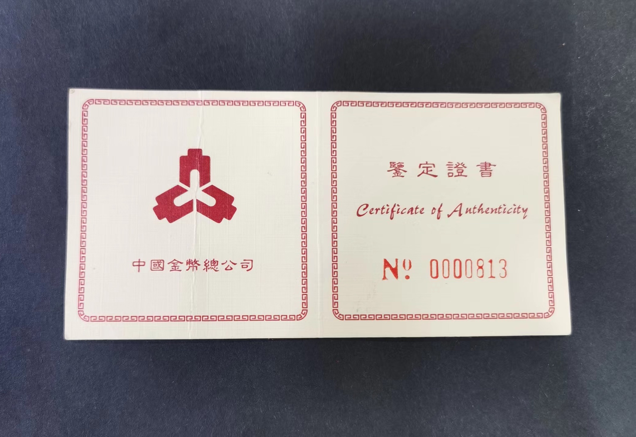 【961001】1996年中国工农红军长征胜利60周年金纪念币1/2盎司精制金币