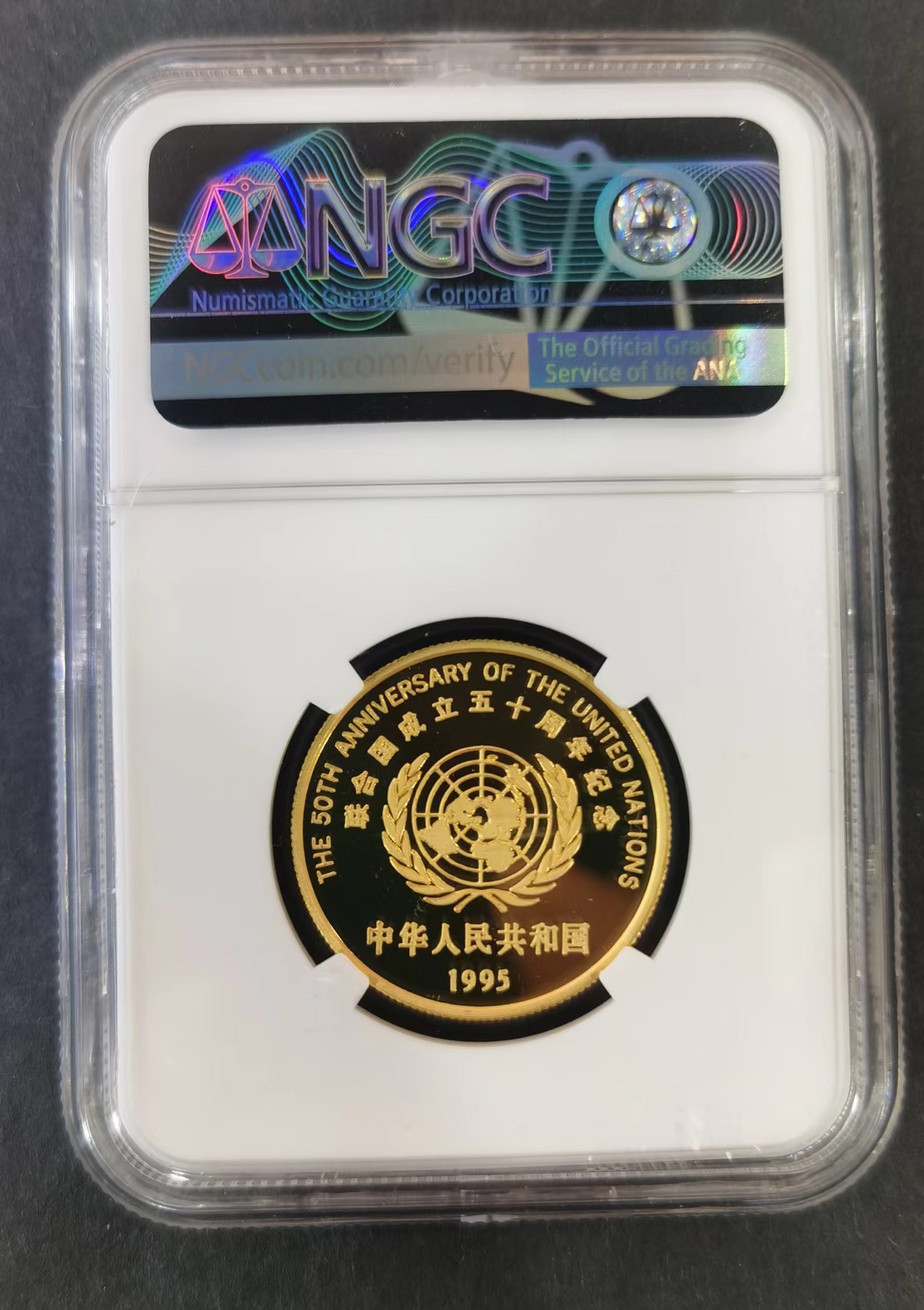 【951401】1995年联合国成立50周年1/2盎司精制金币