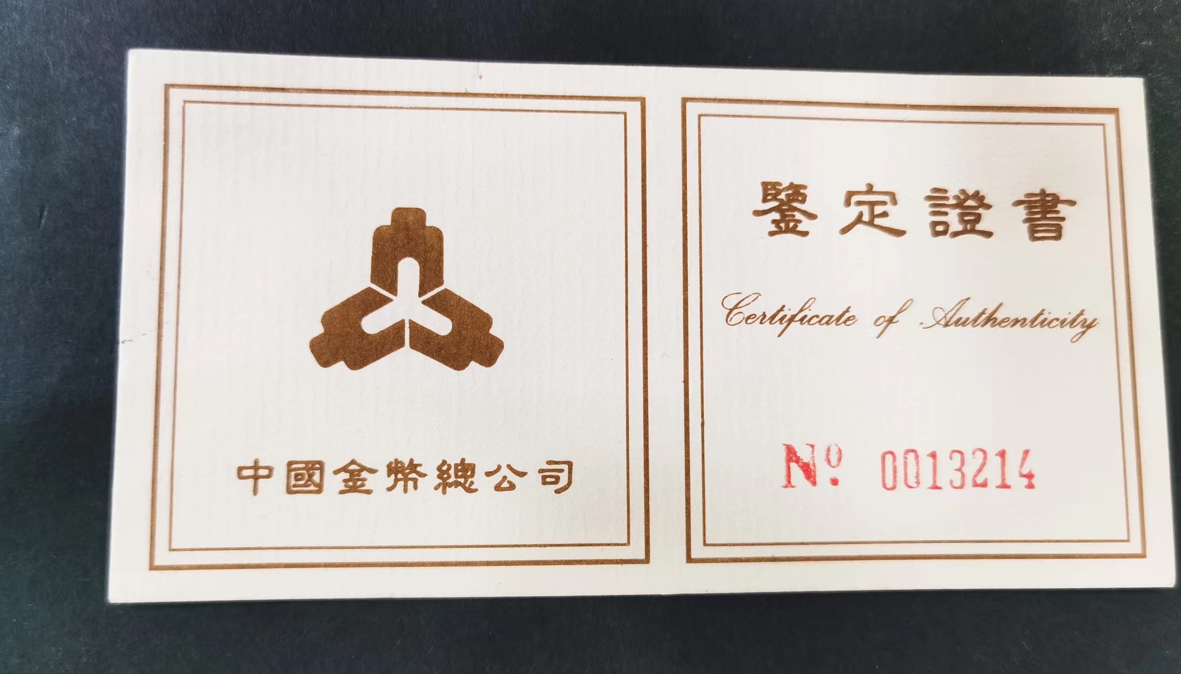 【951401】1995年联合国成立50周年1/2盎司精制金币