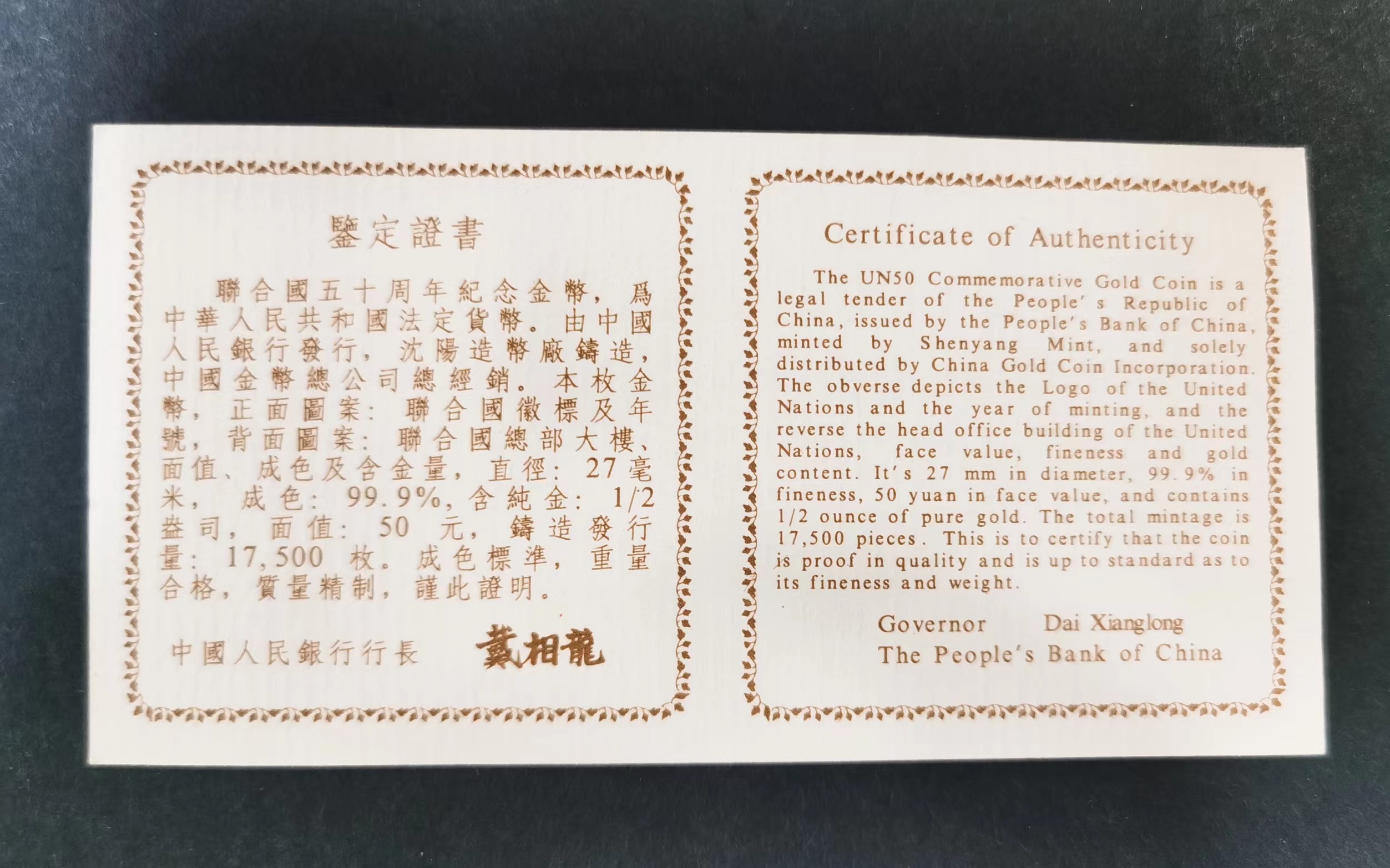 【951401】1995年联合国成立50周年1/2盎司精制金币