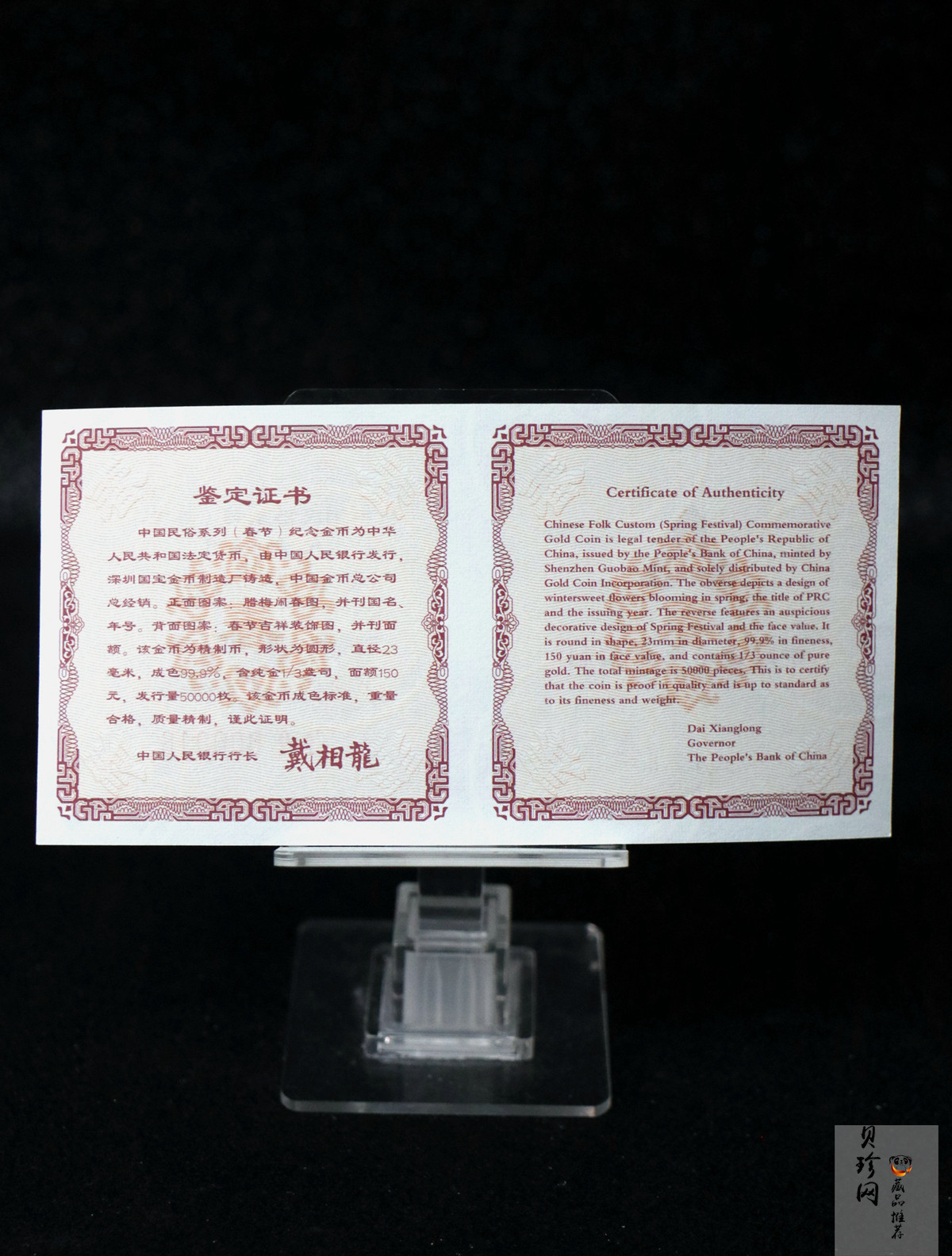 【030301】2003年中国民俗——春节金纪念币-春节吉祥装饰图1/3盎司精制金币