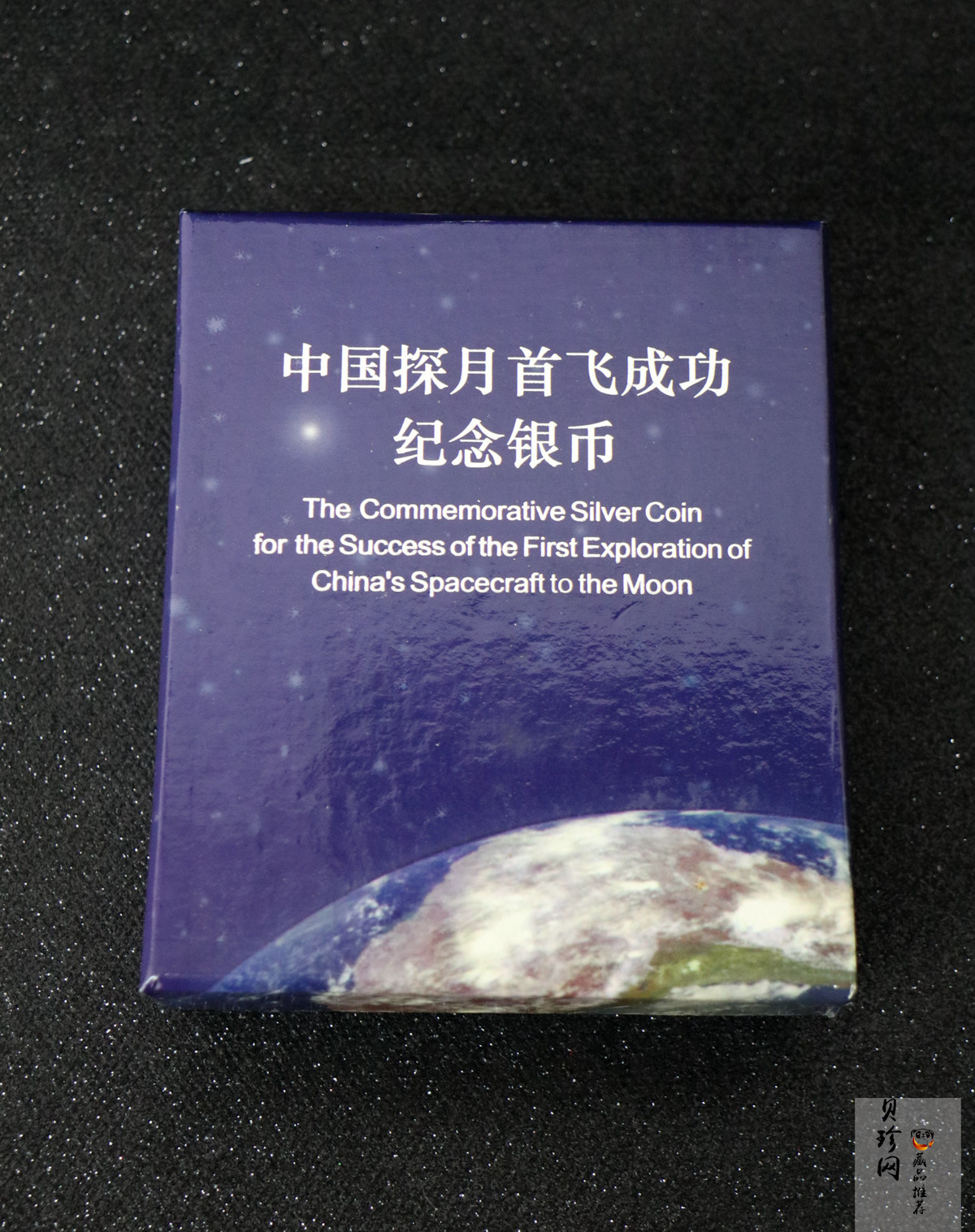 【070902】2007年中国探月首飞成功1盎司精制银币