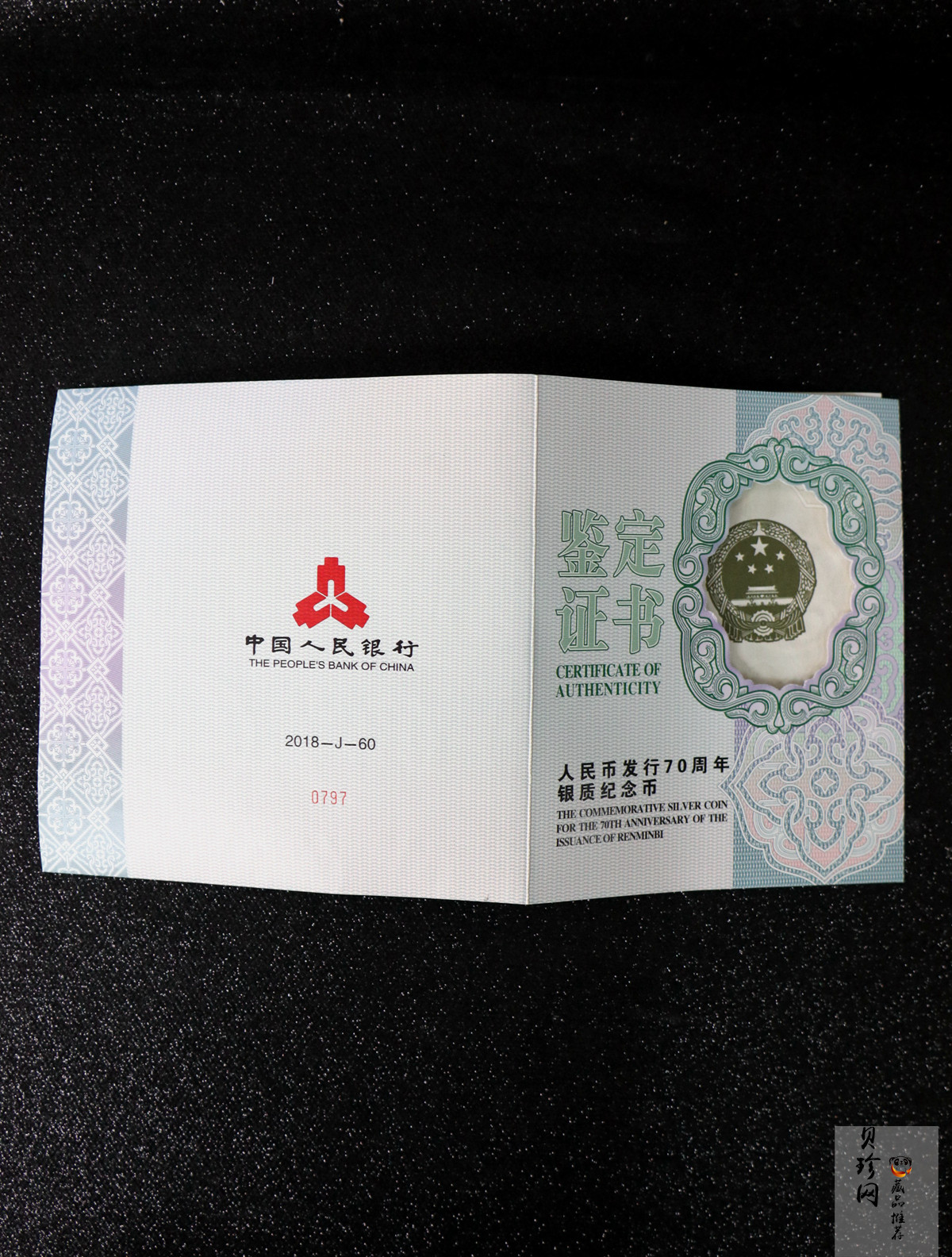 【181302】2018年人民币发行70周年1公斤圆形精制银币