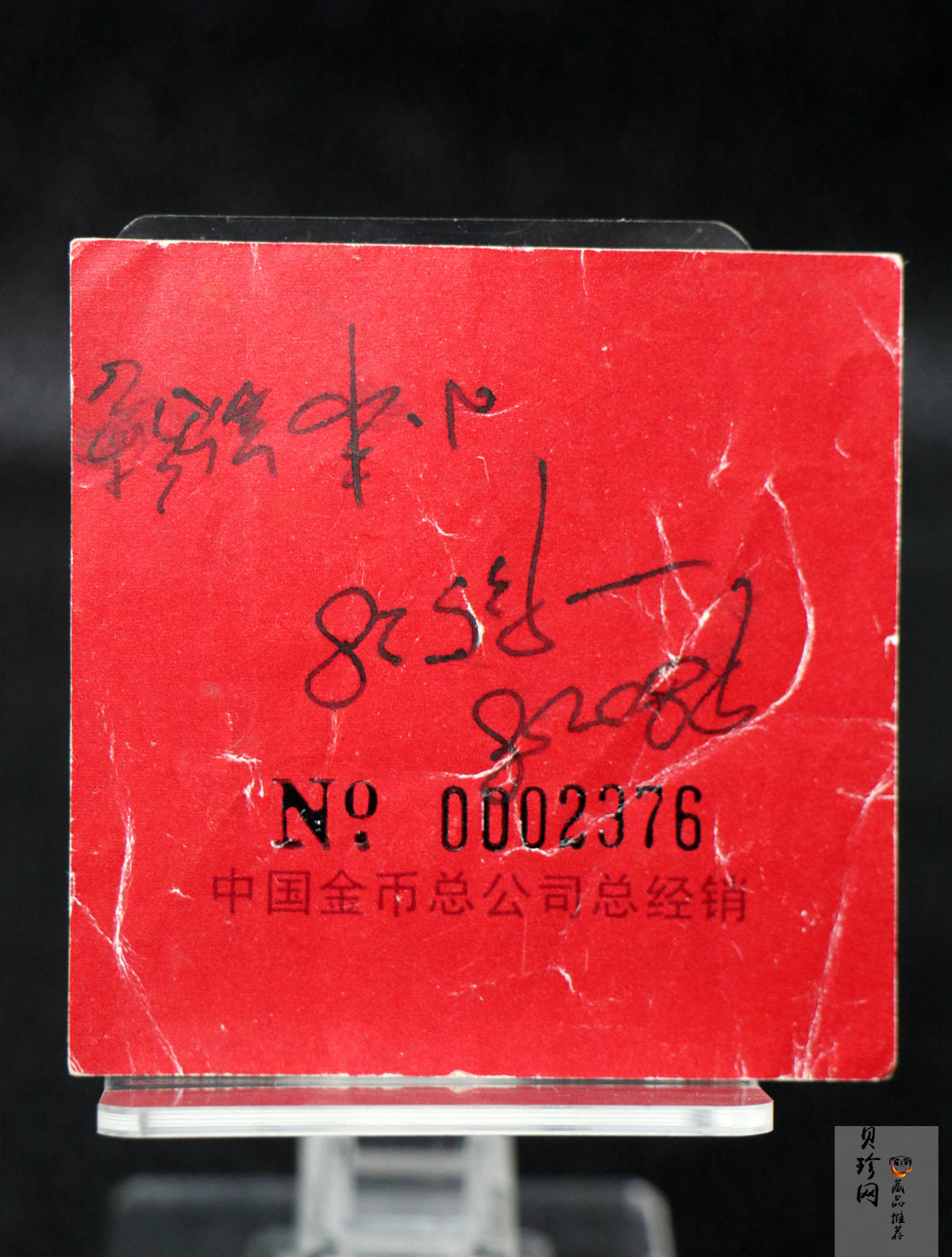 【930909】1993年毛泽东诞辰100周年-毛泽东头像（S）1/2盎司金币