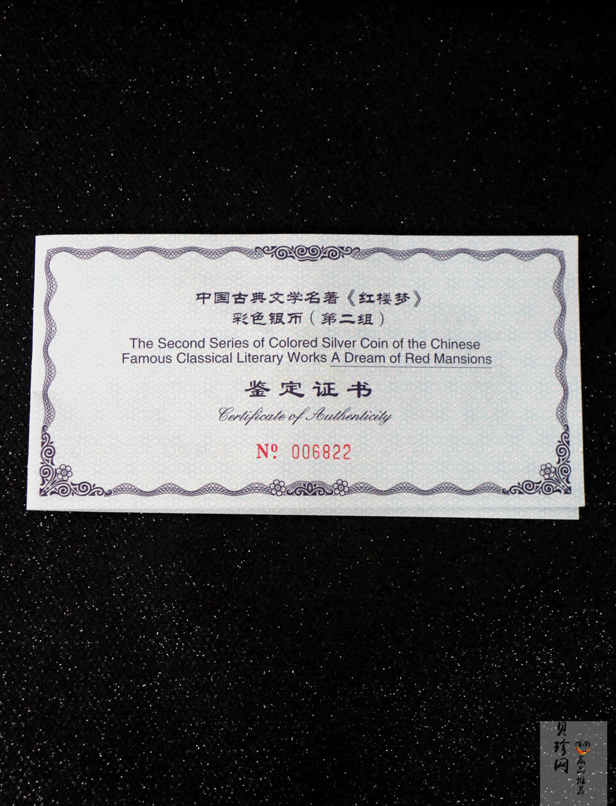 【020902】2002年中国古典文学名著——《红楼梦》彩色金银纪念币（第二组）-群芳夜宴5盎司彩色