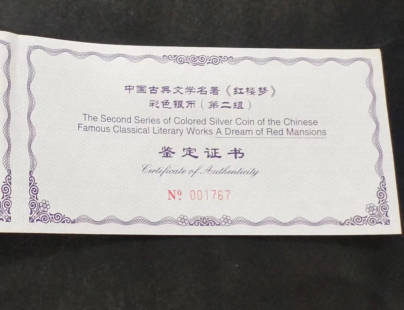 【020902】2002年中国古典文学名著——《红楼梦》彩色金银纪念币（第二组）-群芳夜宴5盎司彩色