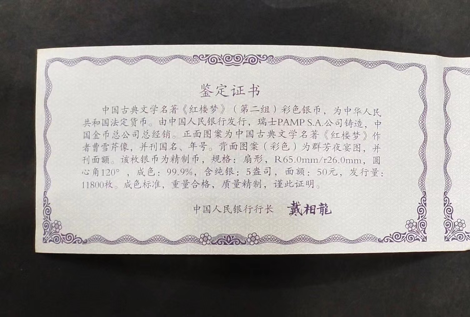 【020902】2002年中国古典文学名著——《红楼梦》彩色金银纪念币（第二组）-群芳夜宴5盎司彩色