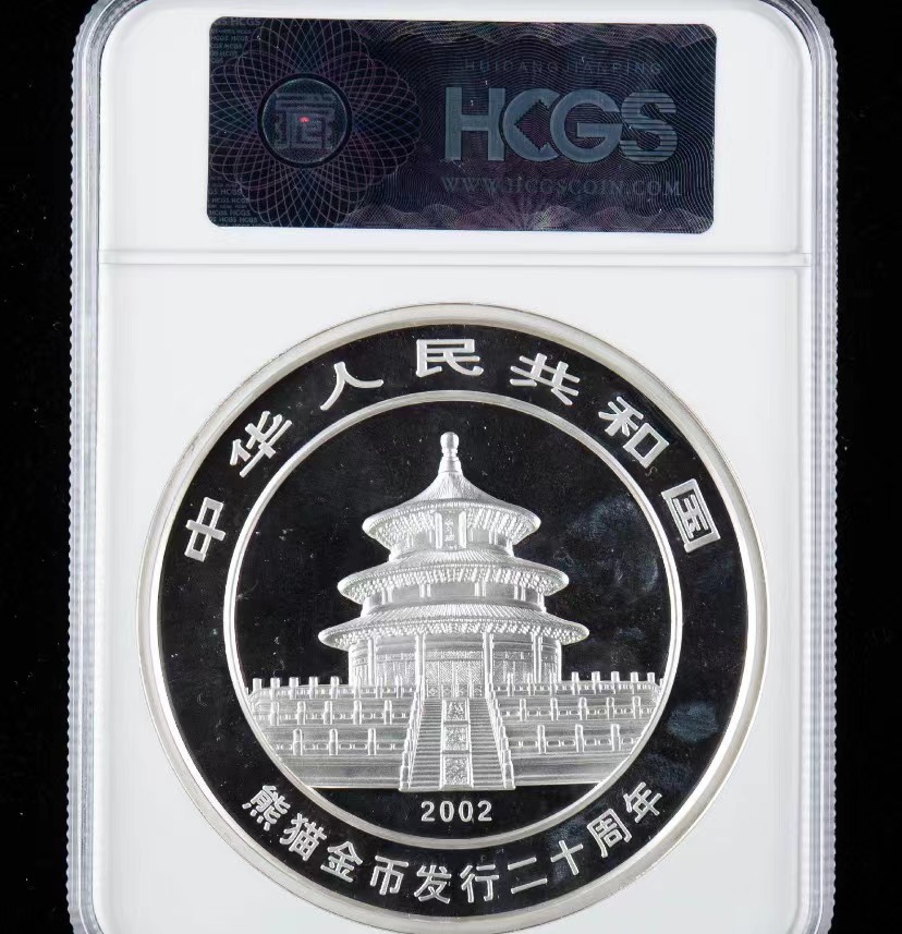 【020201】2002年中国熊猫金币发行20周年银铂纪念币1公斤镶金银币