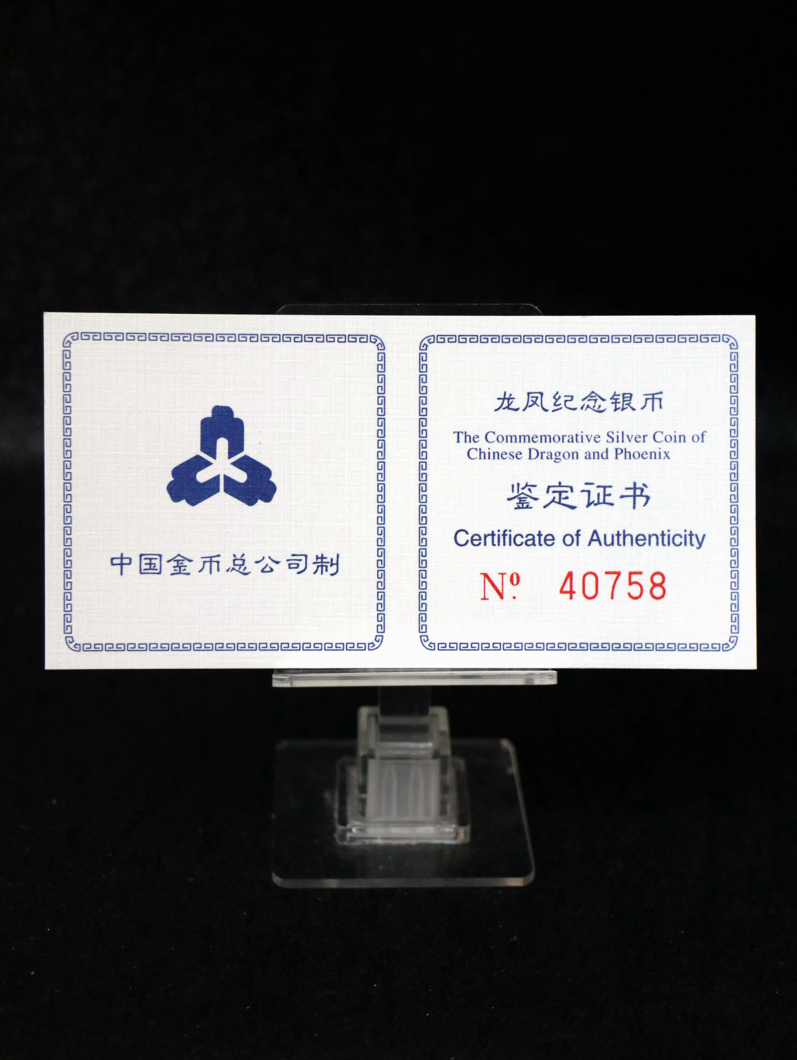 【900807】1990版龙凤金银纪念币1盎司普制银币