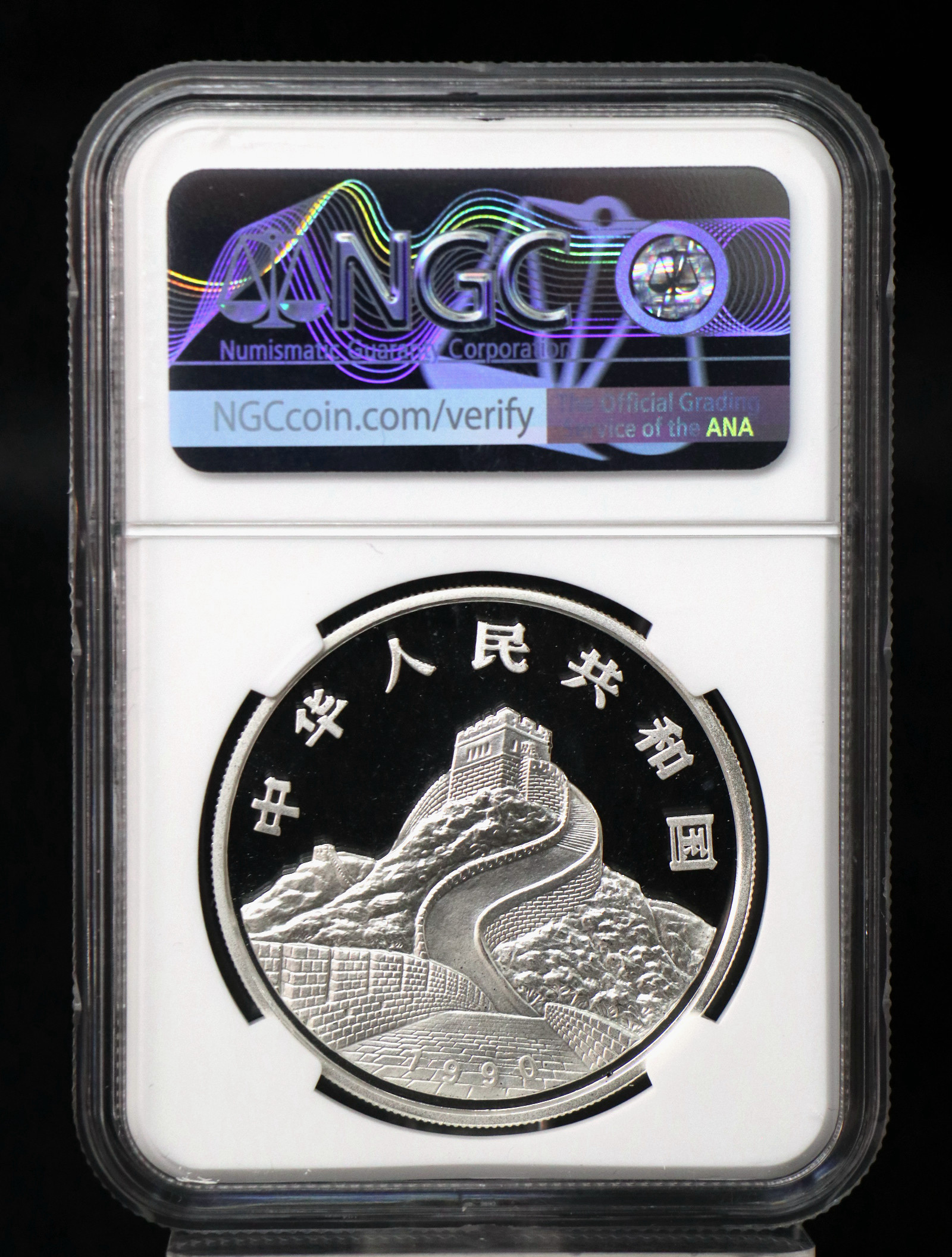 【900807】1990版龙凤金银纪念币1盎司普制银币