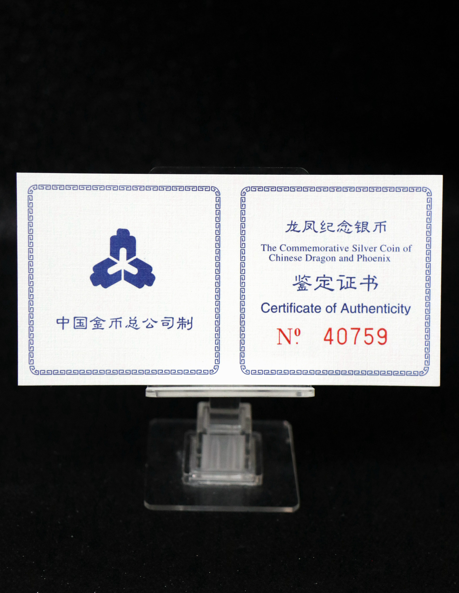 【900807】1990版龙凤金银纪念币1盎司普制银币