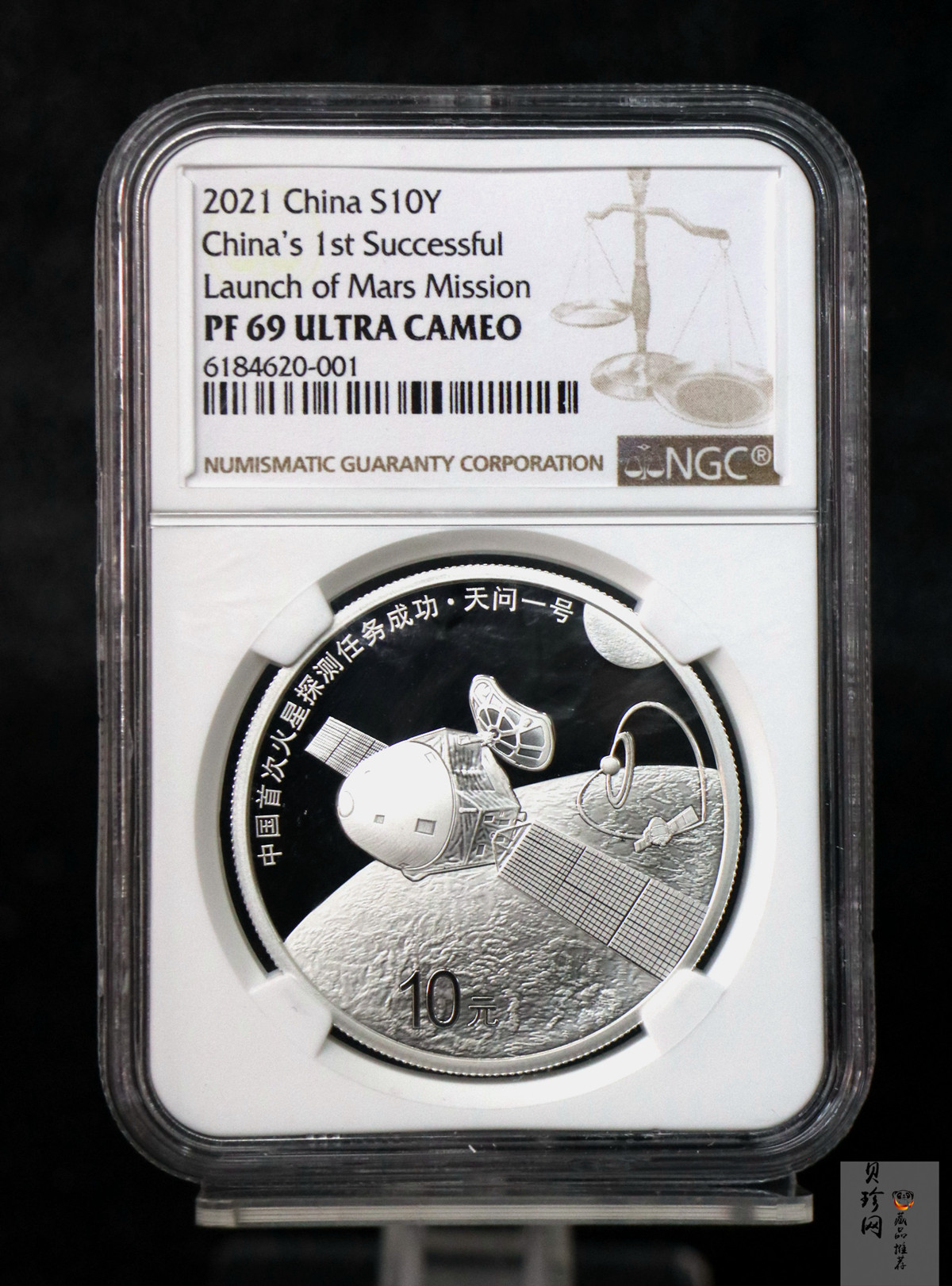 【219210】2021年中国首次火星探测任务成功金银币两枚一套