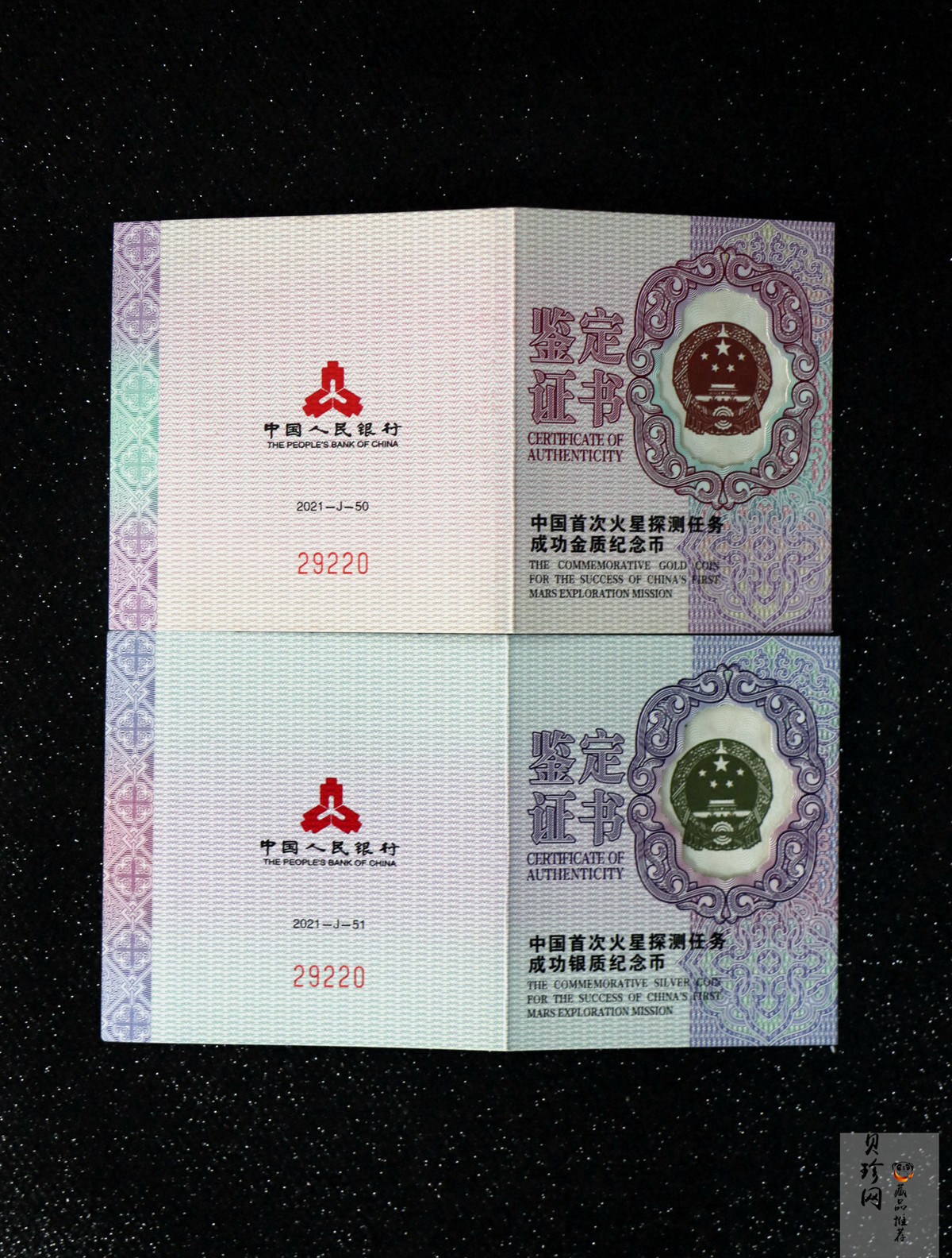 【219210】2021年中国首次火星探测任务成功金银币两枚一套