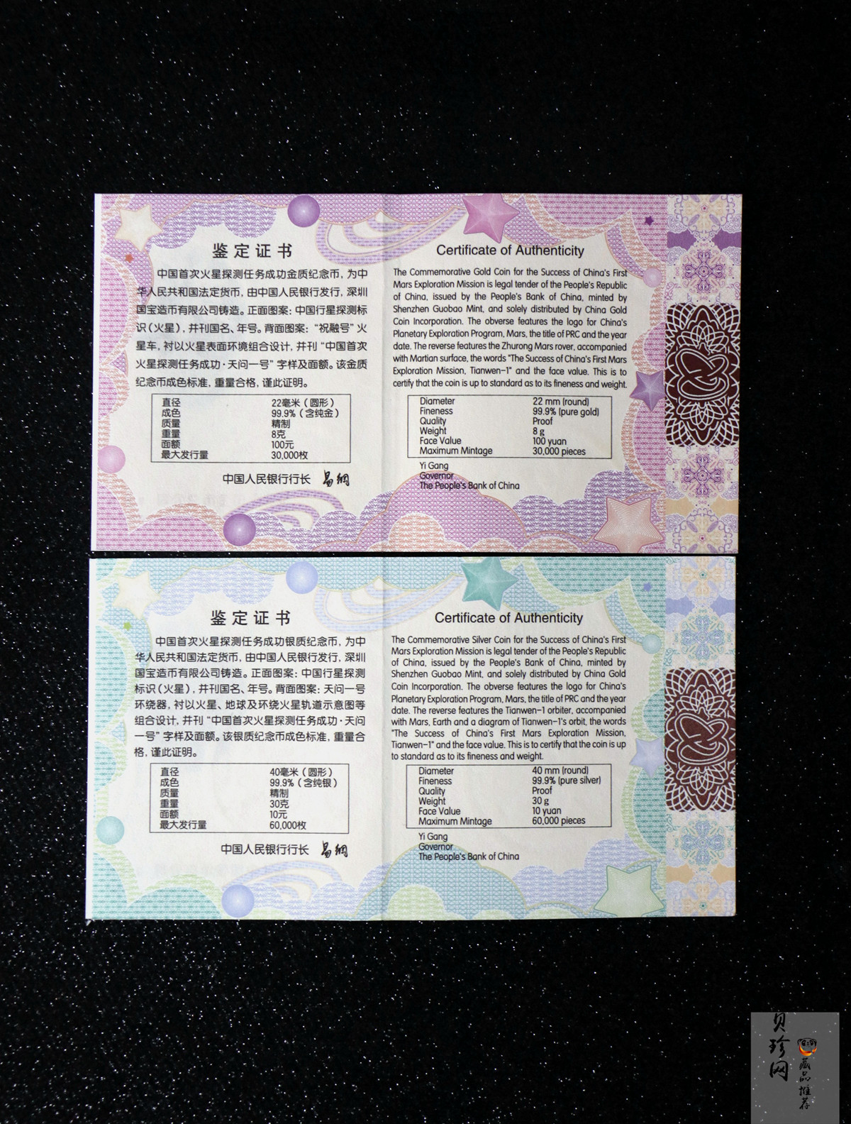 【219210】2021年中国首次火星探测任务成功金银币两枚一套