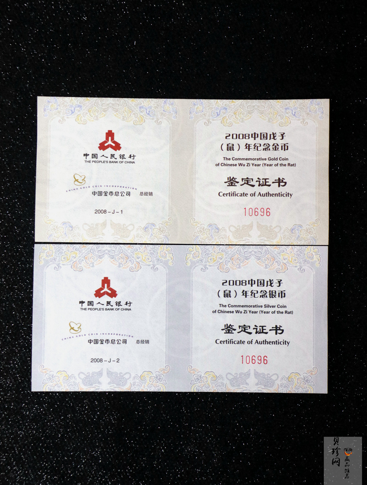 【089410】2008年鼠年生肖本色金银币