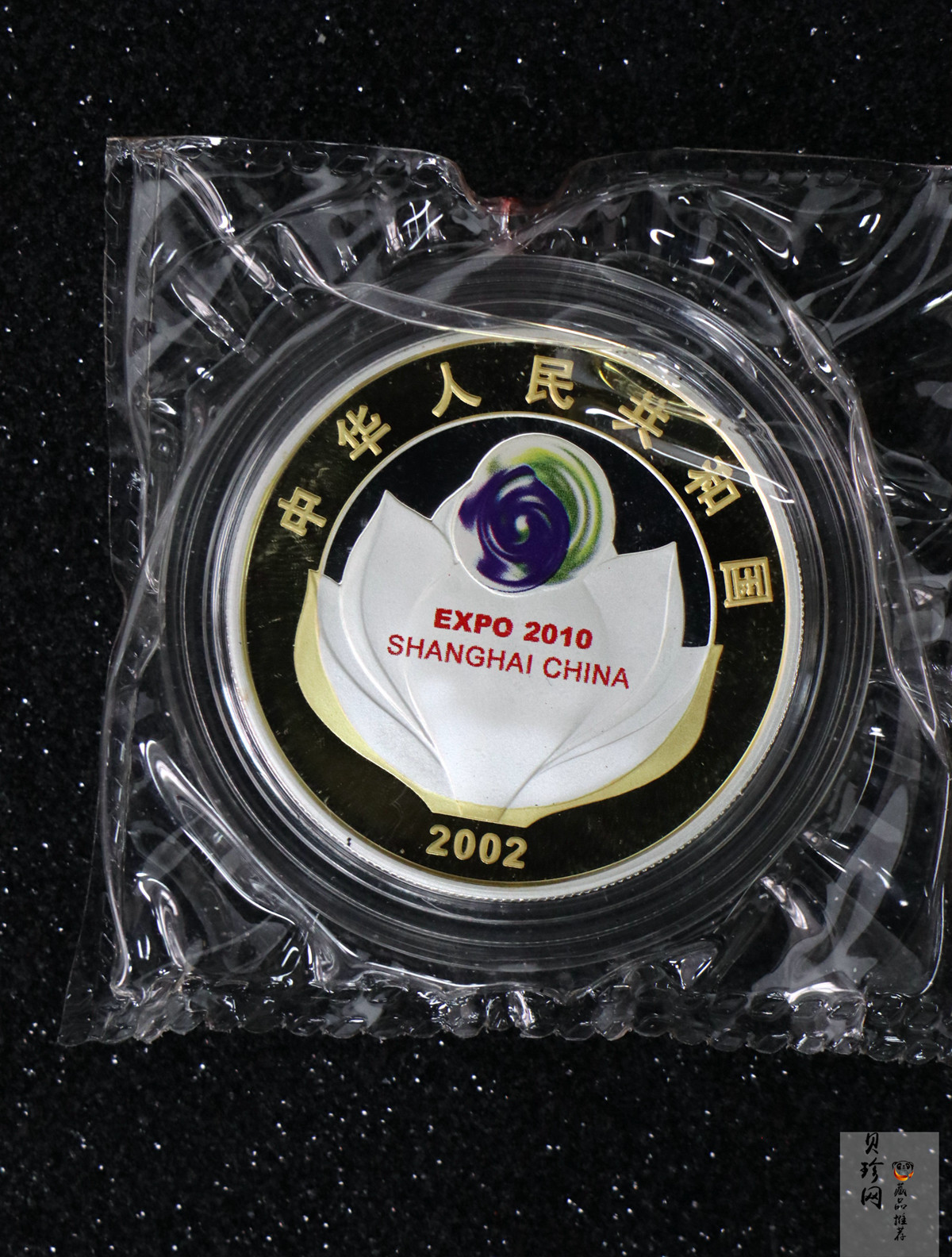 【021302】2002年庆祝中国上海申博成功金银纪念币1盎司精制银币
