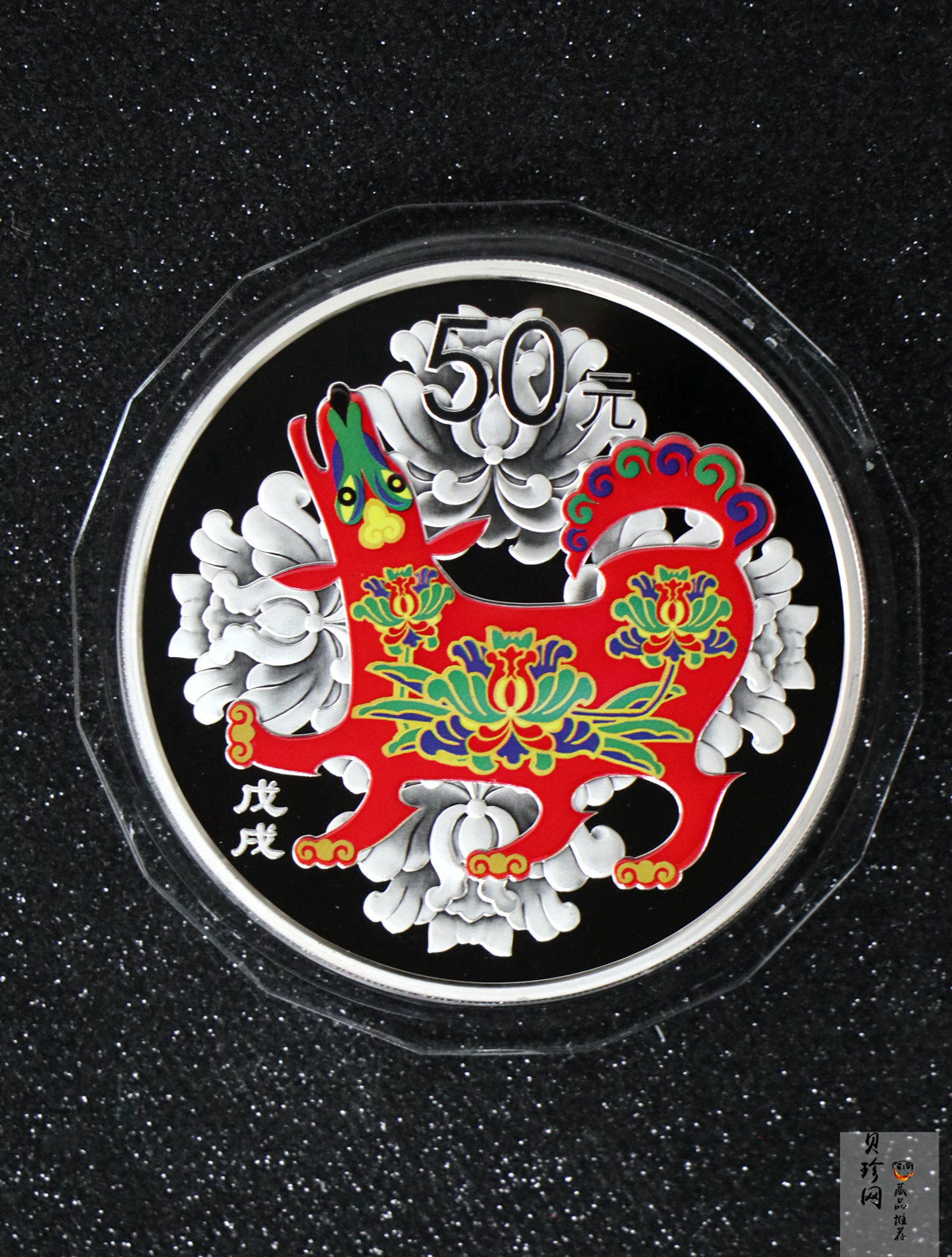 【171412】2018年戊戌狗年生肖150克精制彩银币