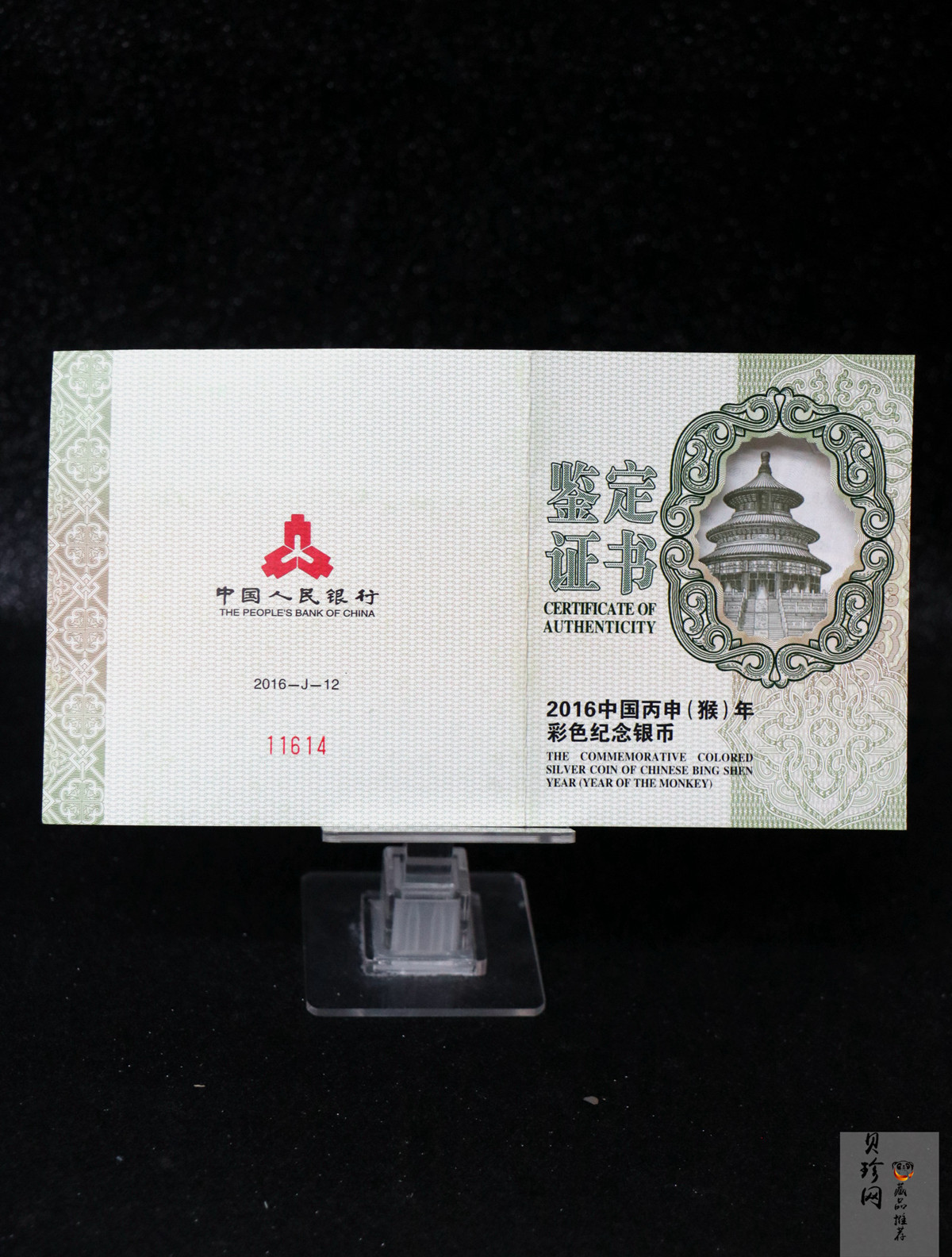 【151412】2016年丙申猴年生肖5盎司彩色精制银币