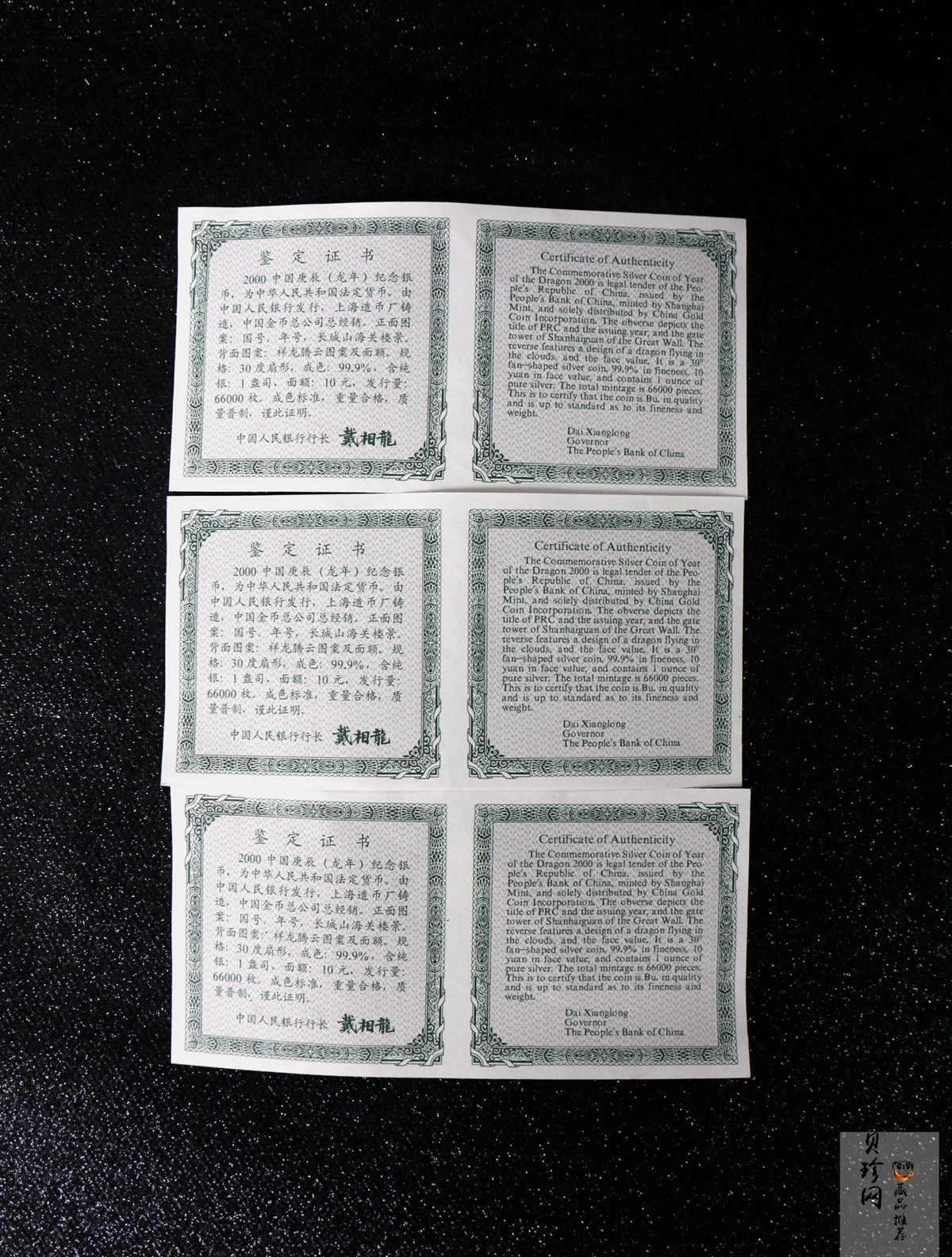 【000310】2000中国庚辰（龙）年金银纪念币-云龙图1盎司普制扇形银币