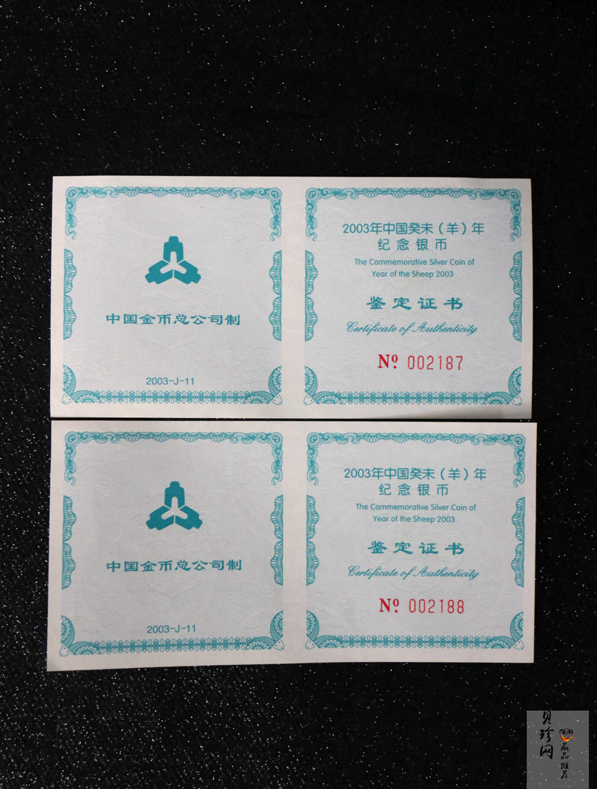 【030212】2003中国癸未（羊）年银纪念币-三羊1盎司扇形普制银币
