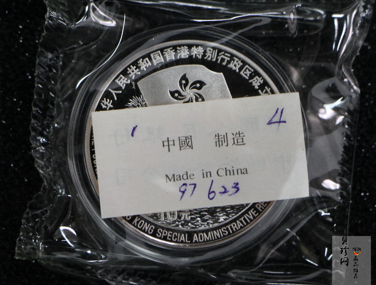 【970903】1997年香港回归祖国金银纪念币（第3组）-香港1盎司精制银币