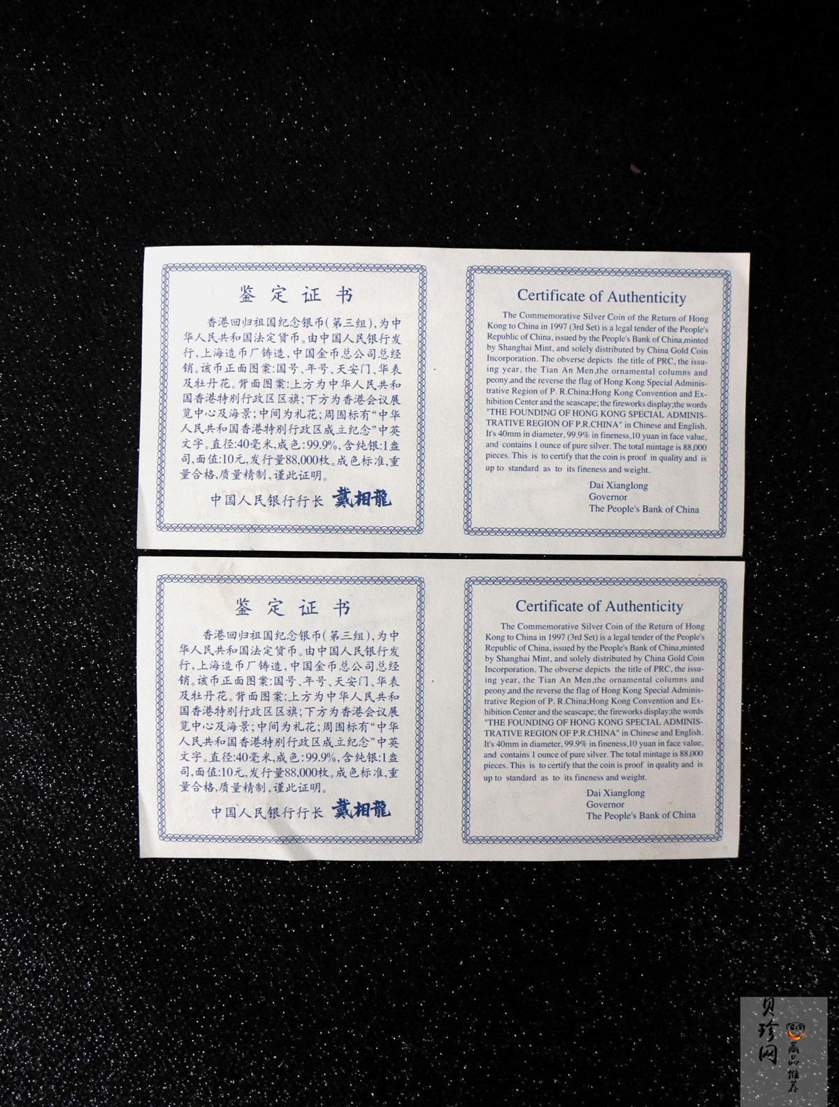 【970903】1997年香港回归祖国金银纪念币（第3组）-香港1盎司精制银币