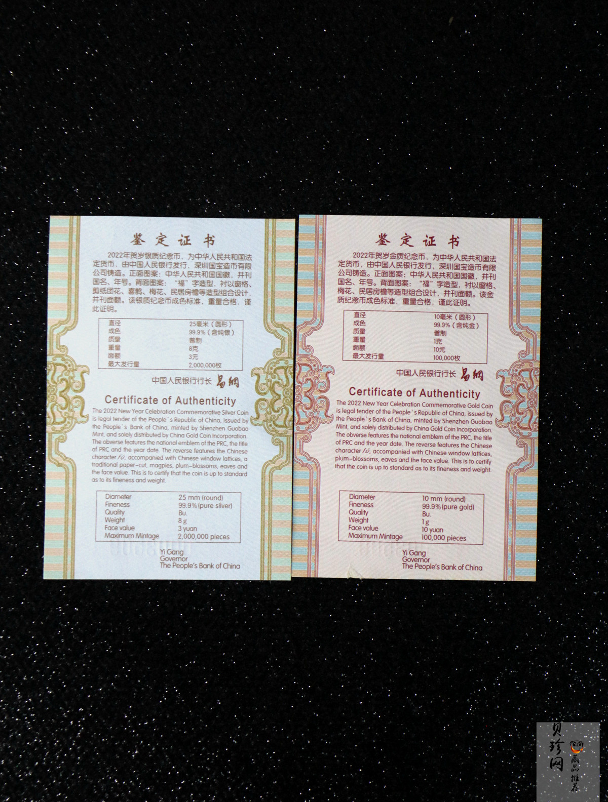 【229010】2022年贺岁8克银+1克金套币