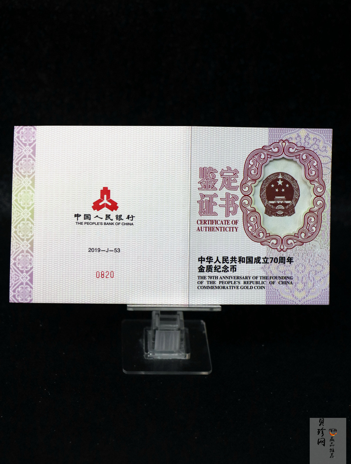 【191101】2019年中华人民共和国成立70周年150克圆形金币