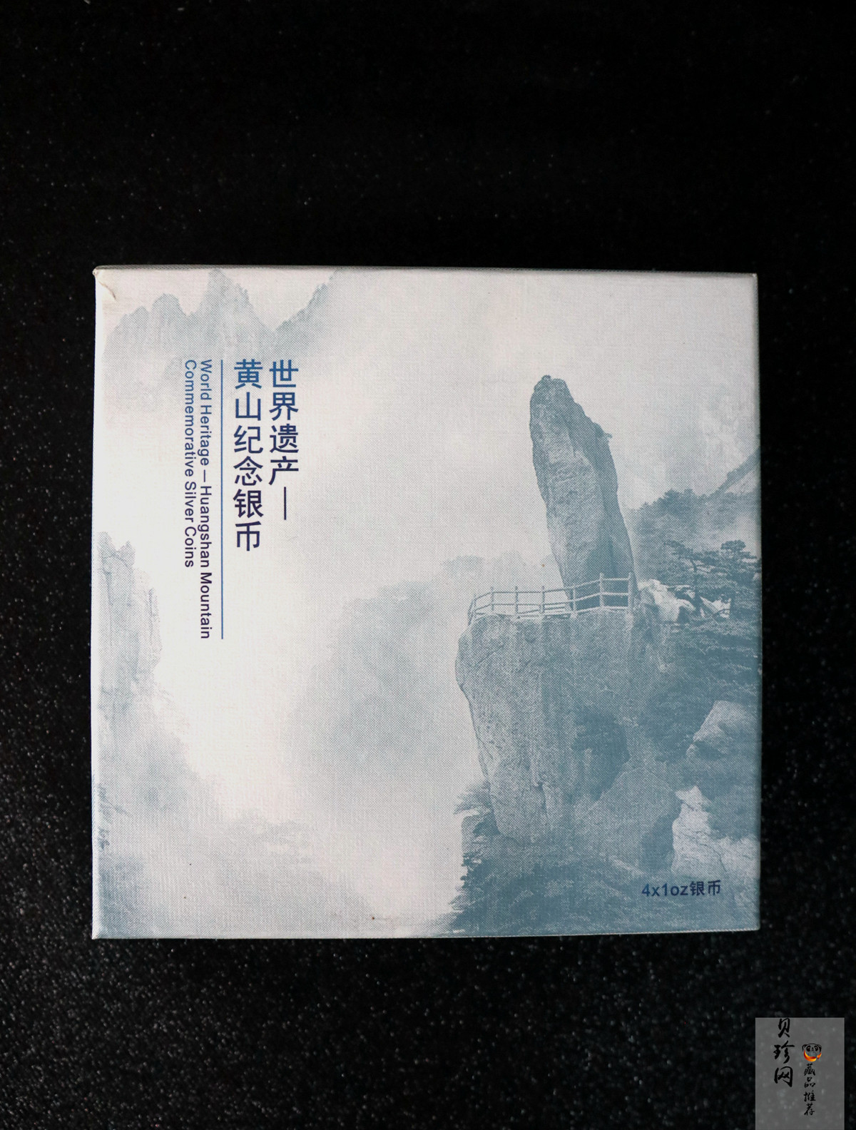 【139120】2013年世界遗产黄山1盎司精制银币4枚一套